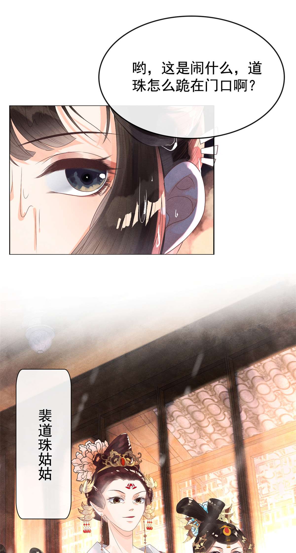 糟糕，又被病娇盯上了！04 眼瞎也不会看上你