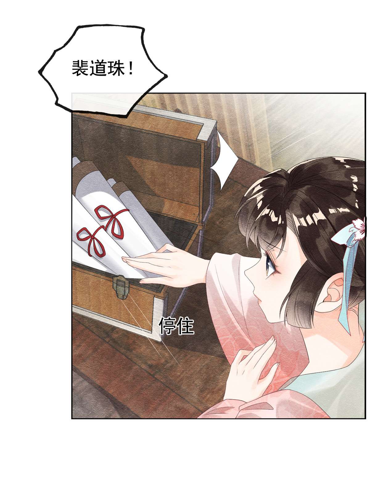 糟糕，又被病娇盯上了！04 眼瞎也不会看上你