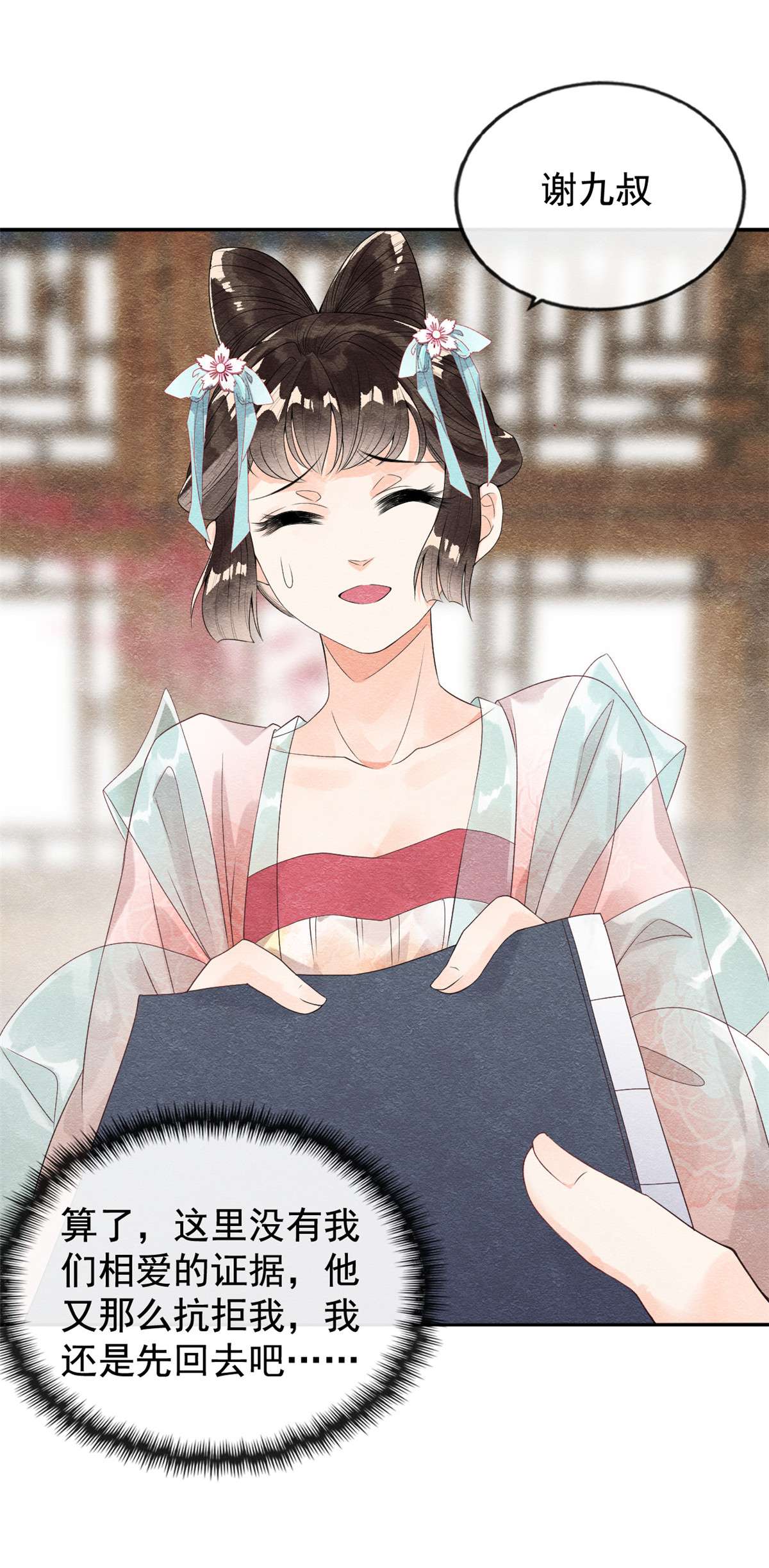 糟糕，又被病娇盯上了！04 眼瞎也不会看上你