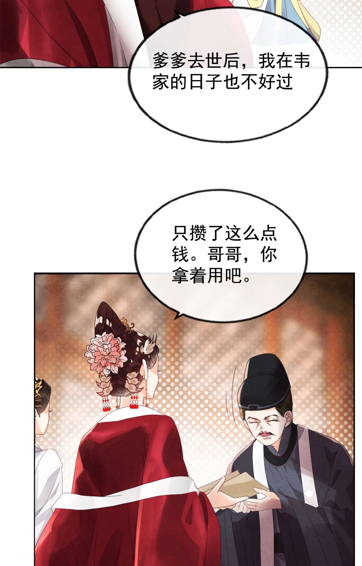 糟糕，又被病娇盯上了！05 陆二哥哥，好久不见