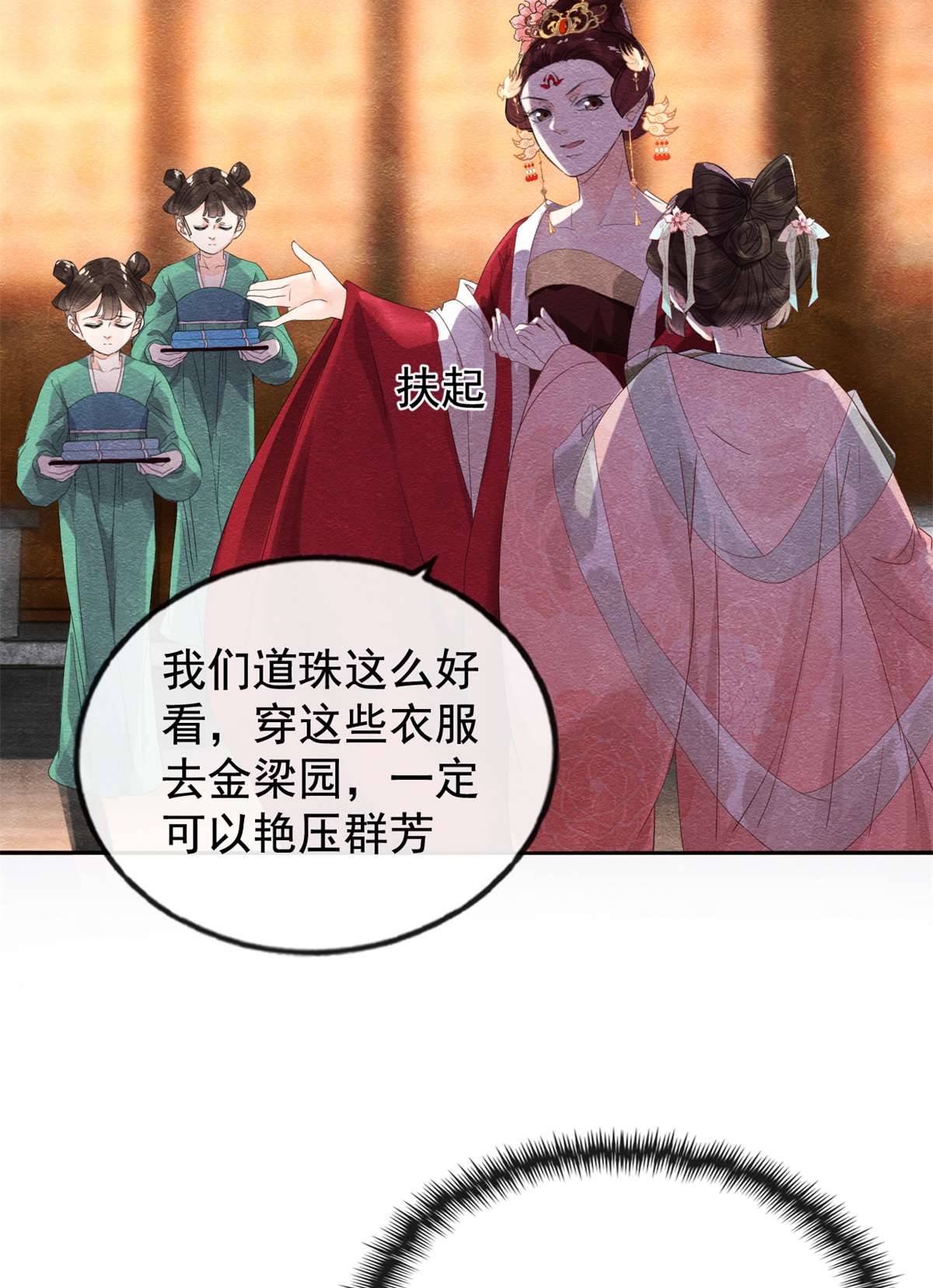 糟糕，又被病娇盯上了！05 陆二哥哥，好久不见