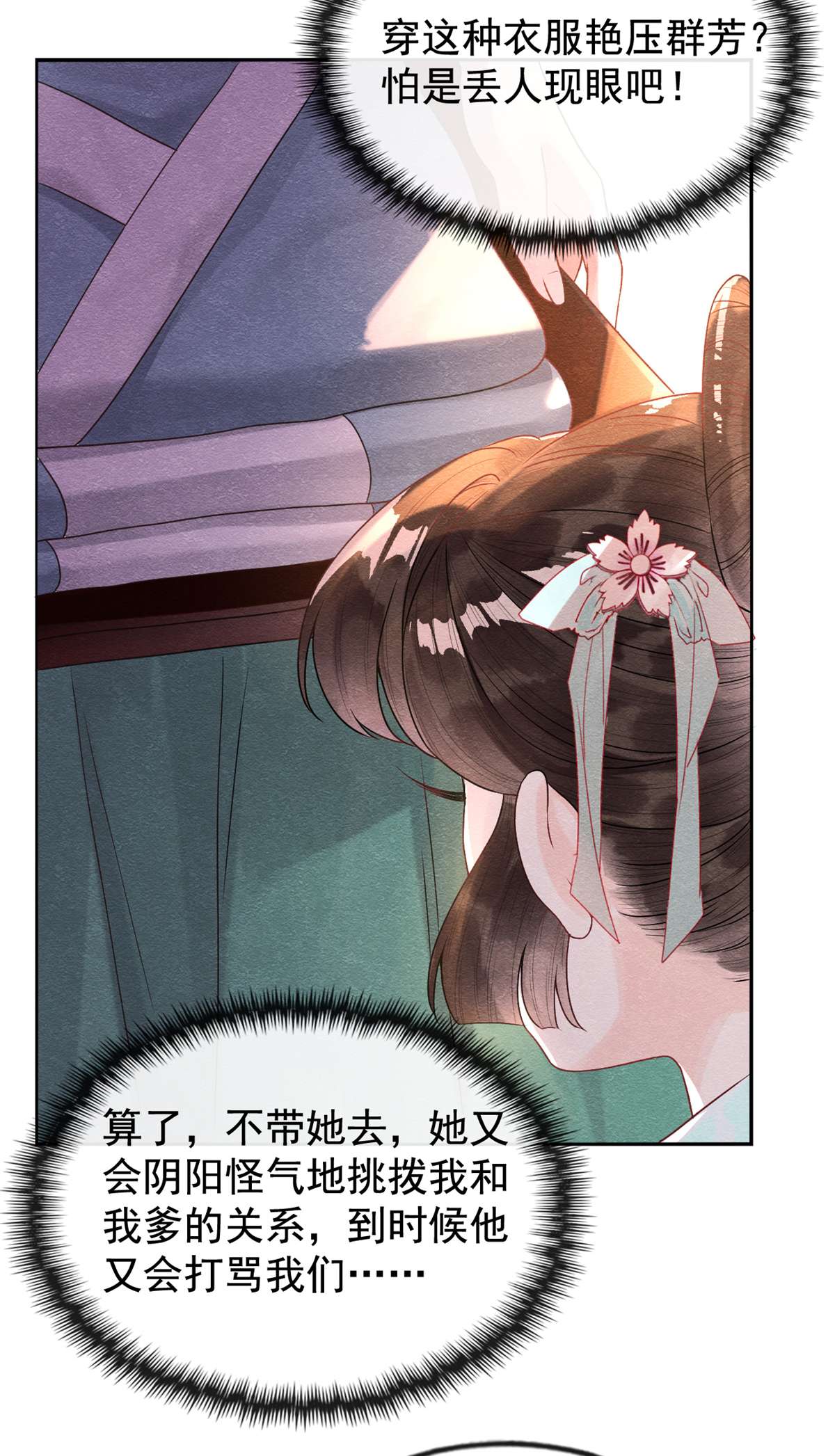 糟糕，又被病娇盯上了！05 陆二哥哥，好久不见