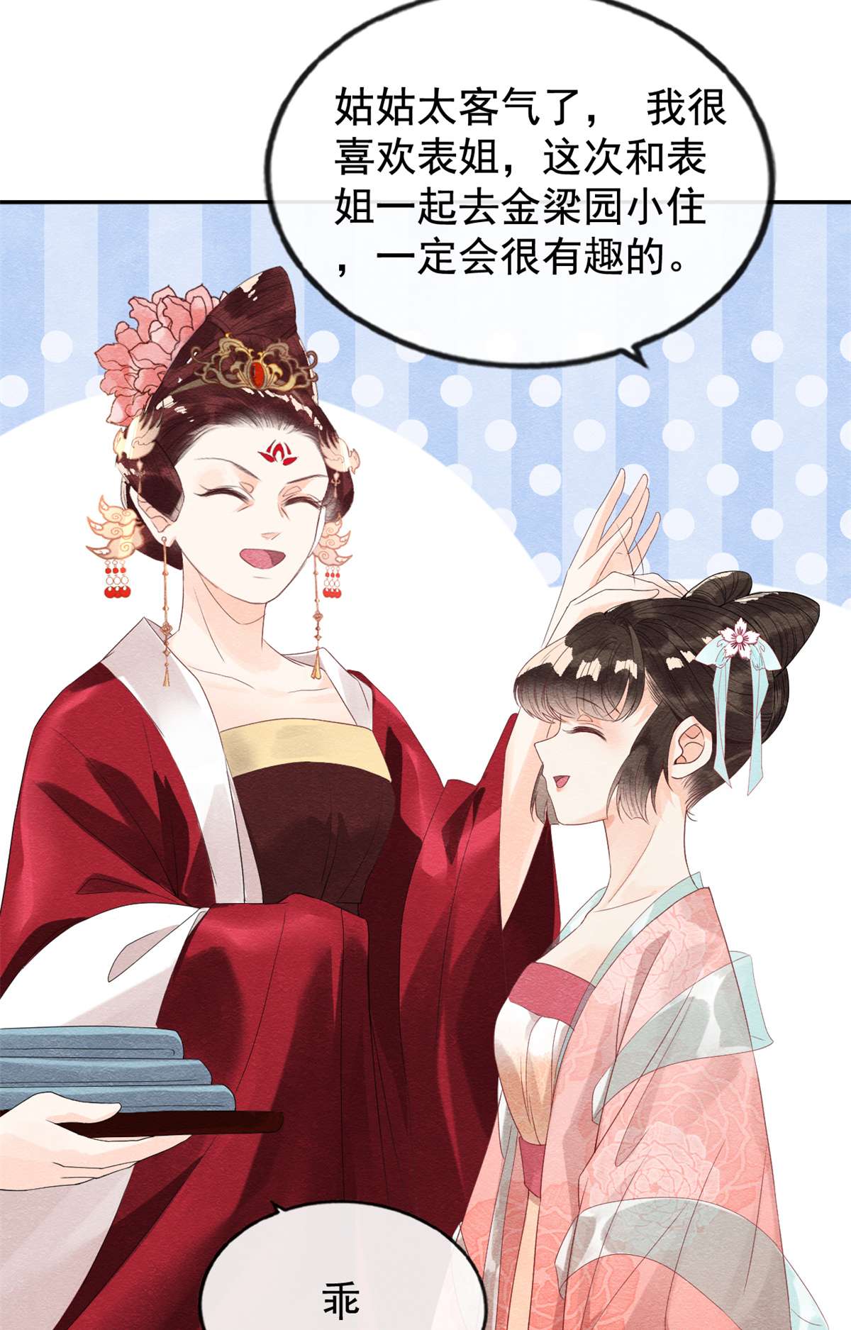 糟糕，又被病娇盯上了！05 陆二哥哥，好久不见