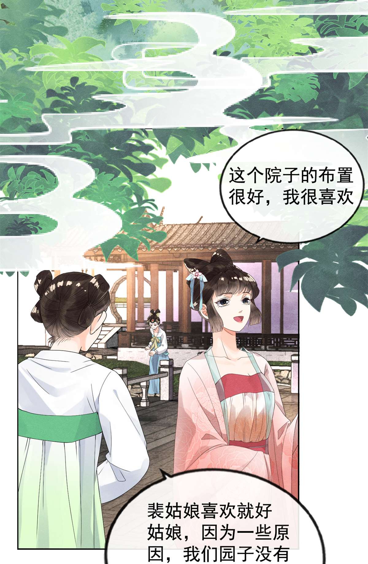 糟糕，又被病娇盯上了！05 陆二哥哥，好久不见