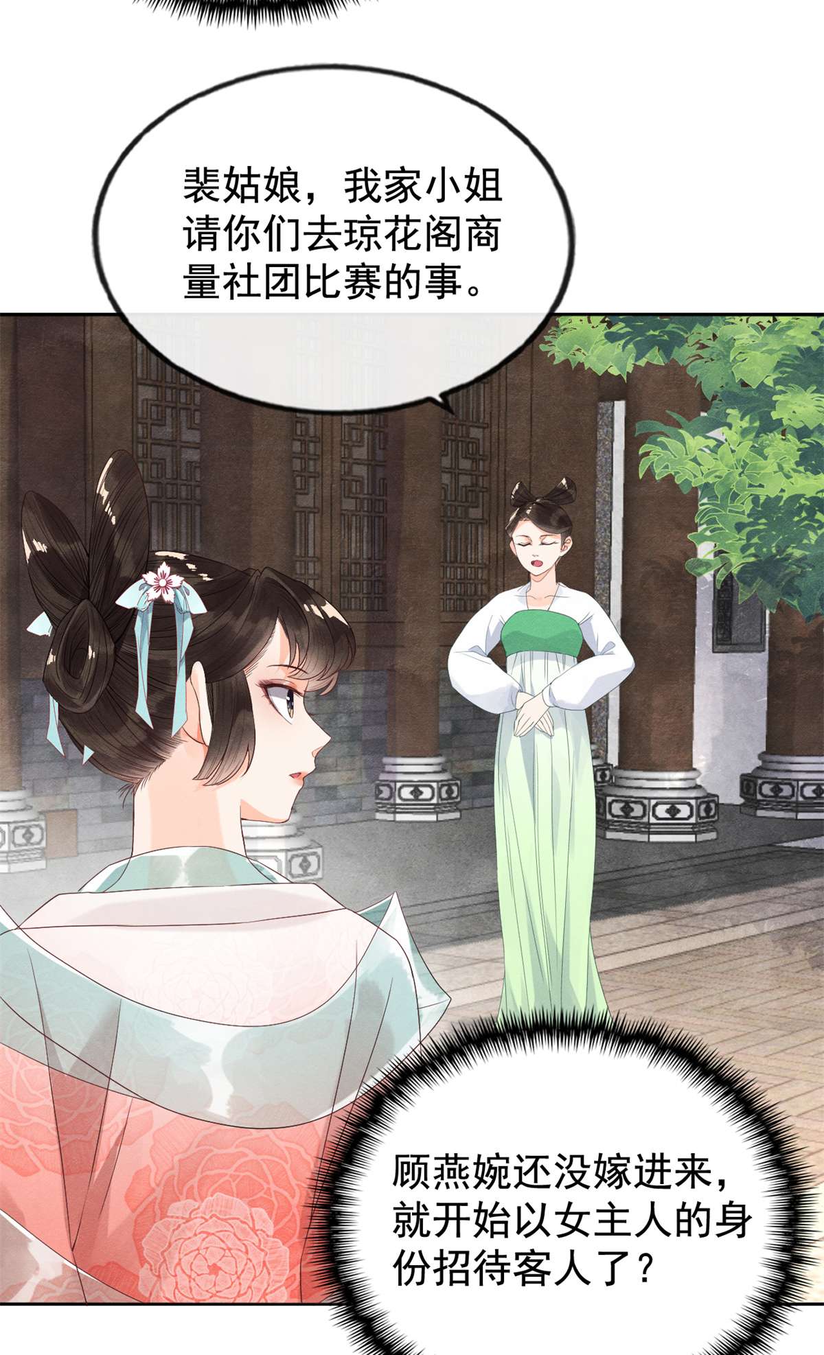 糟糕，又被病娇盯上了！05 陆二哥哥，好久不见