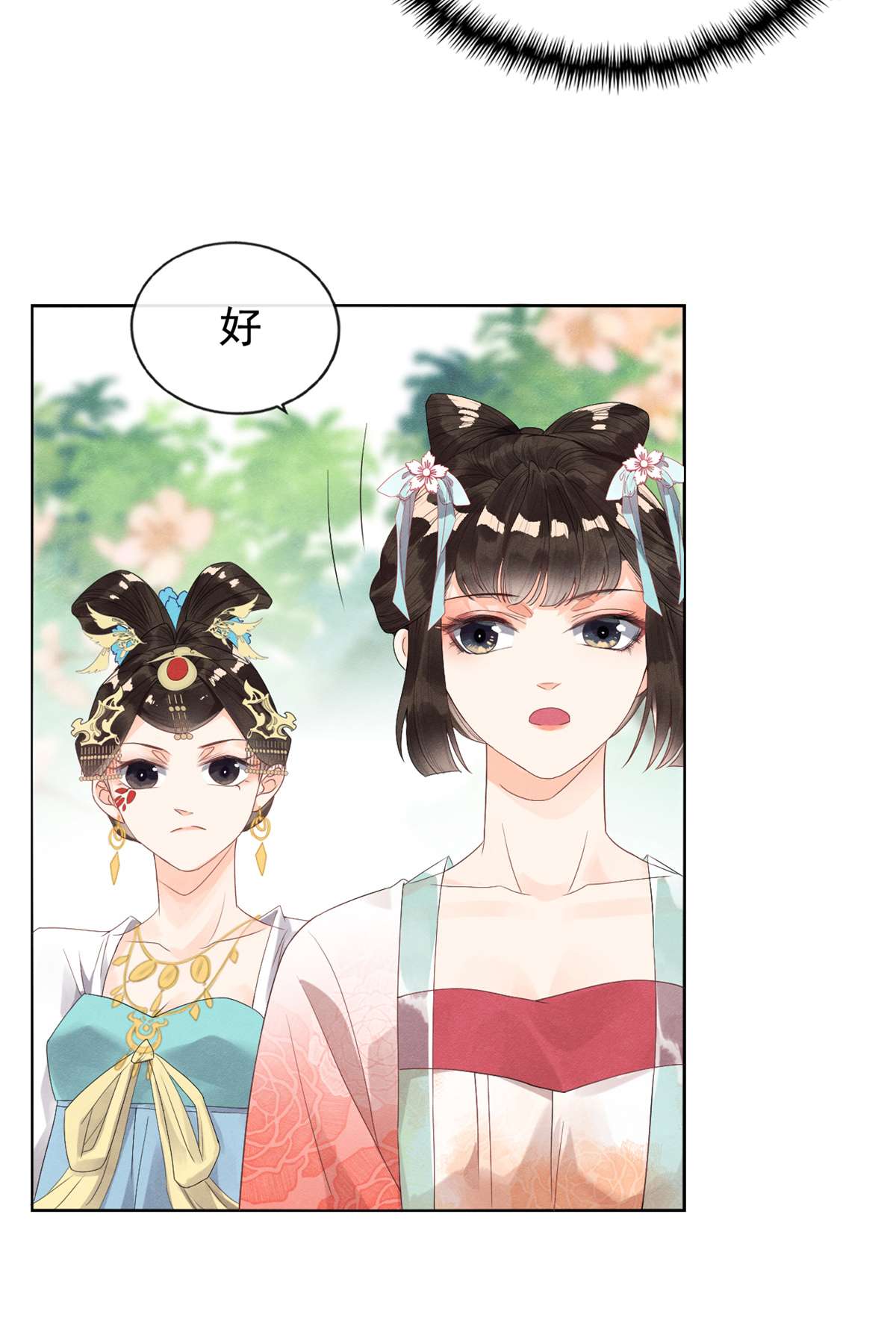 糟糕，又被病娇盯上了！05 陆二哥哥，好久不见