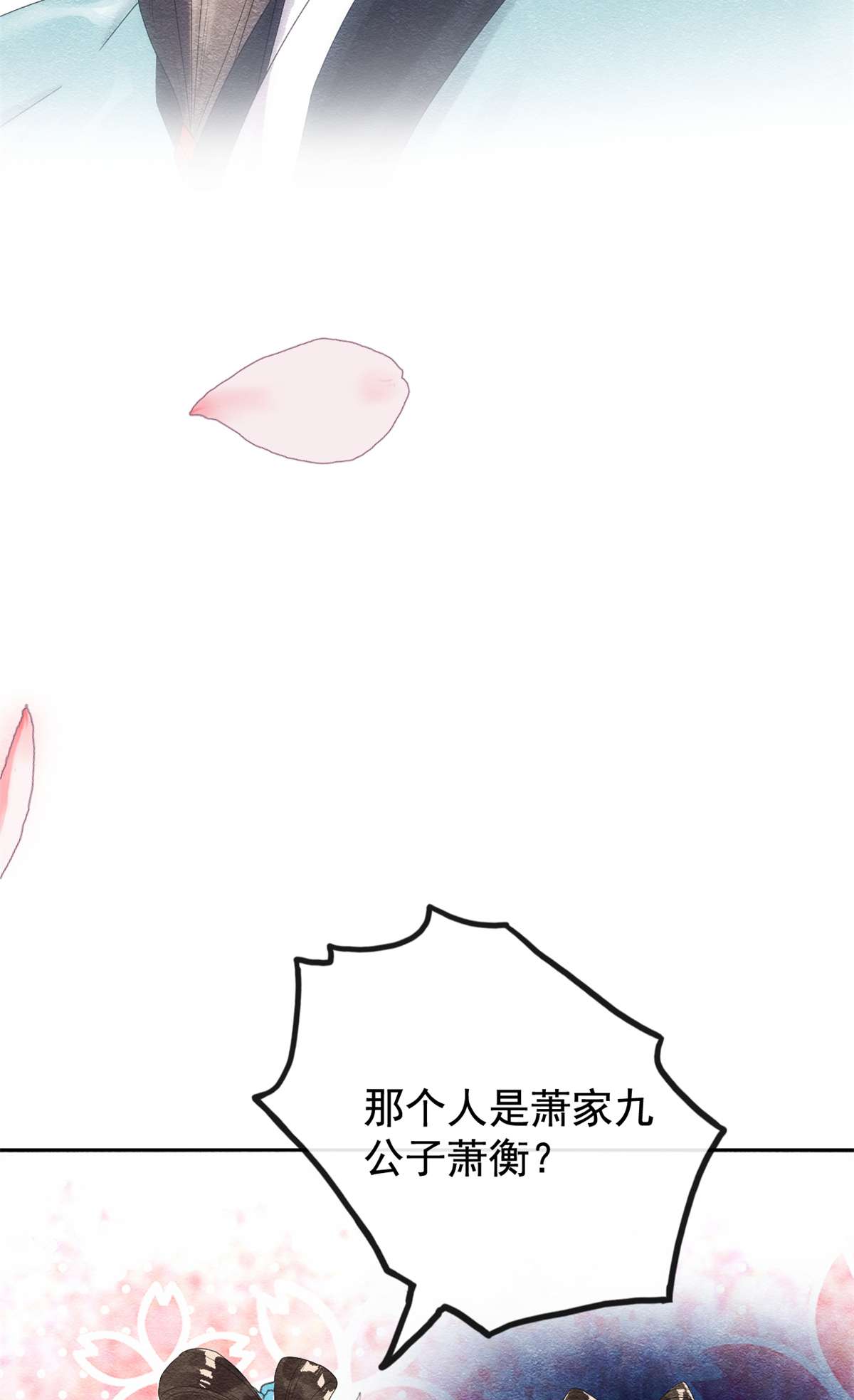 糟糕，又被病娇盯上了！05 陆二哥哥，好久不见