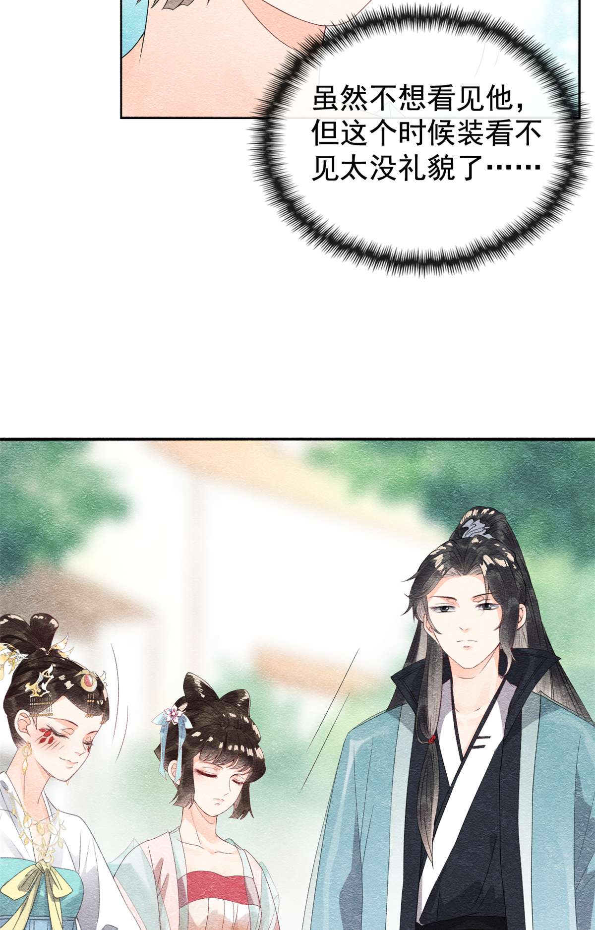 糟糕，又被病娇盯上了！05 陆二哥哥，好久不见