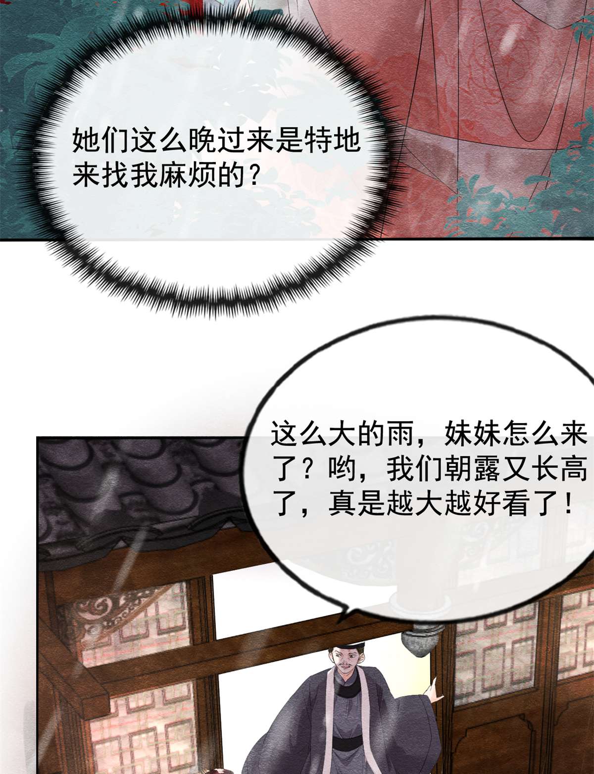 糟糕，又被病娇盯上了！05 陆二哥哥，好久不见