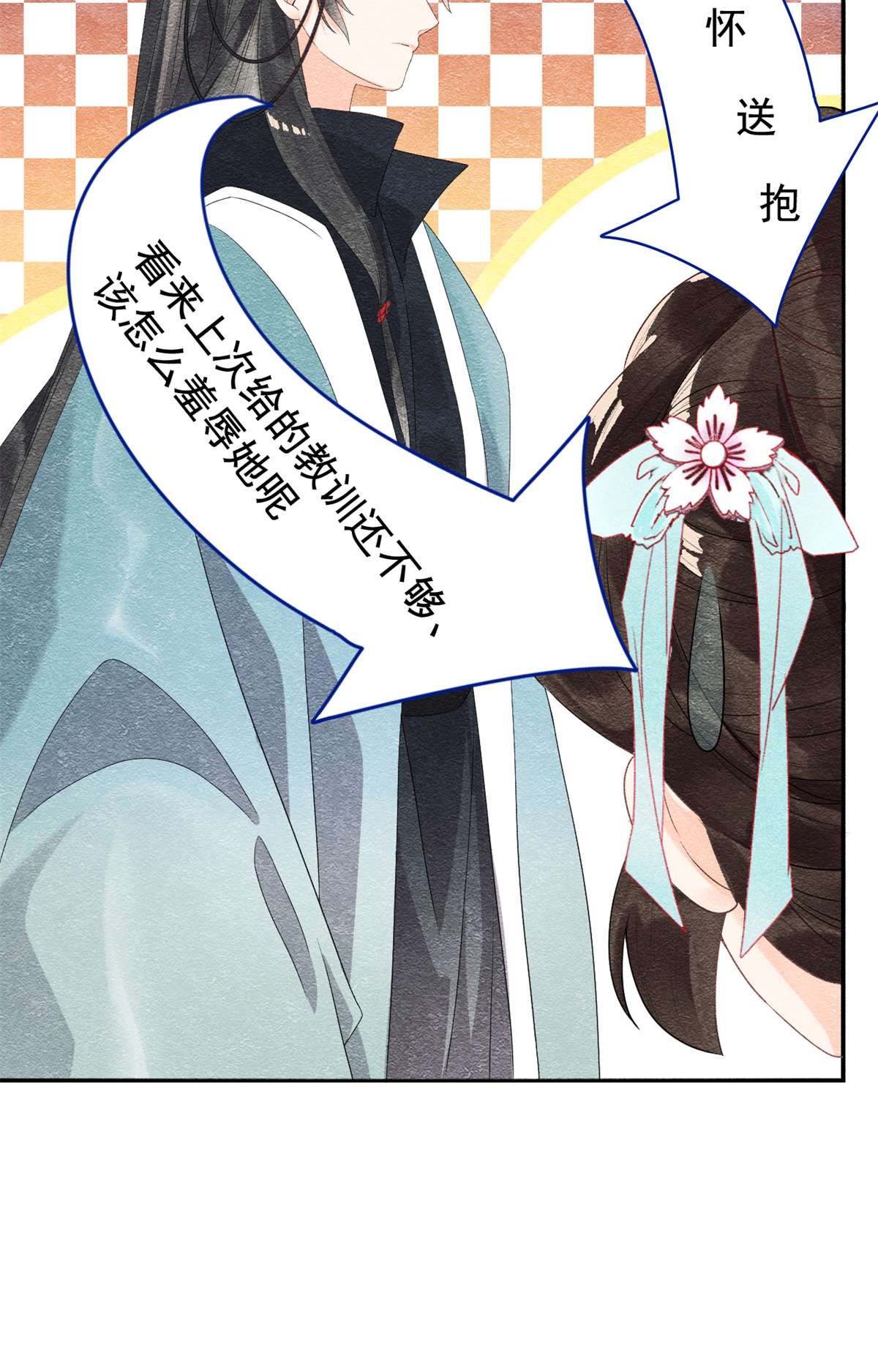 糟糕，又被病娇盯上了！05 陆二哥哥，好久不见