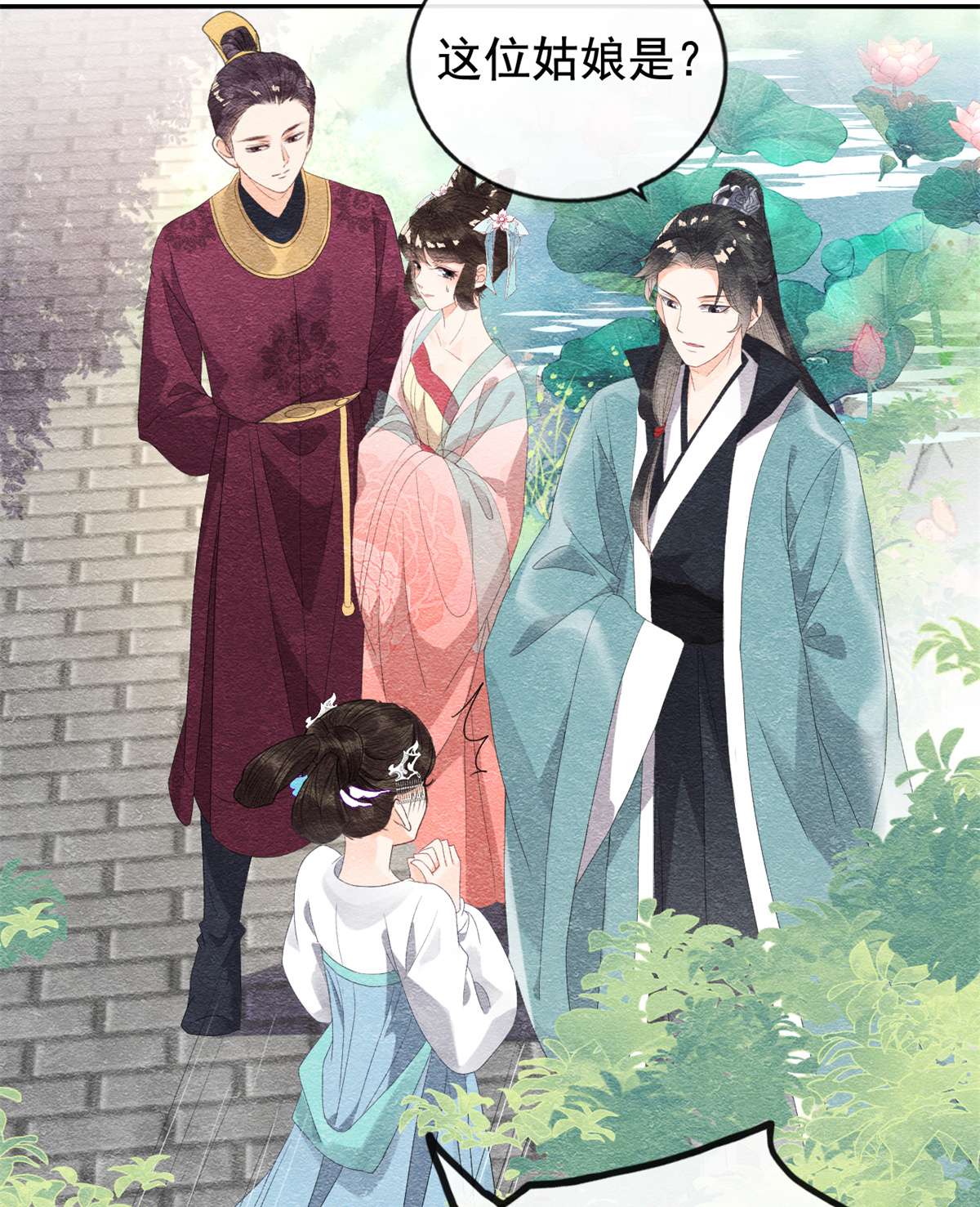 糟糕，又被病娇盯上了！05 陆二哥哥，好久不见