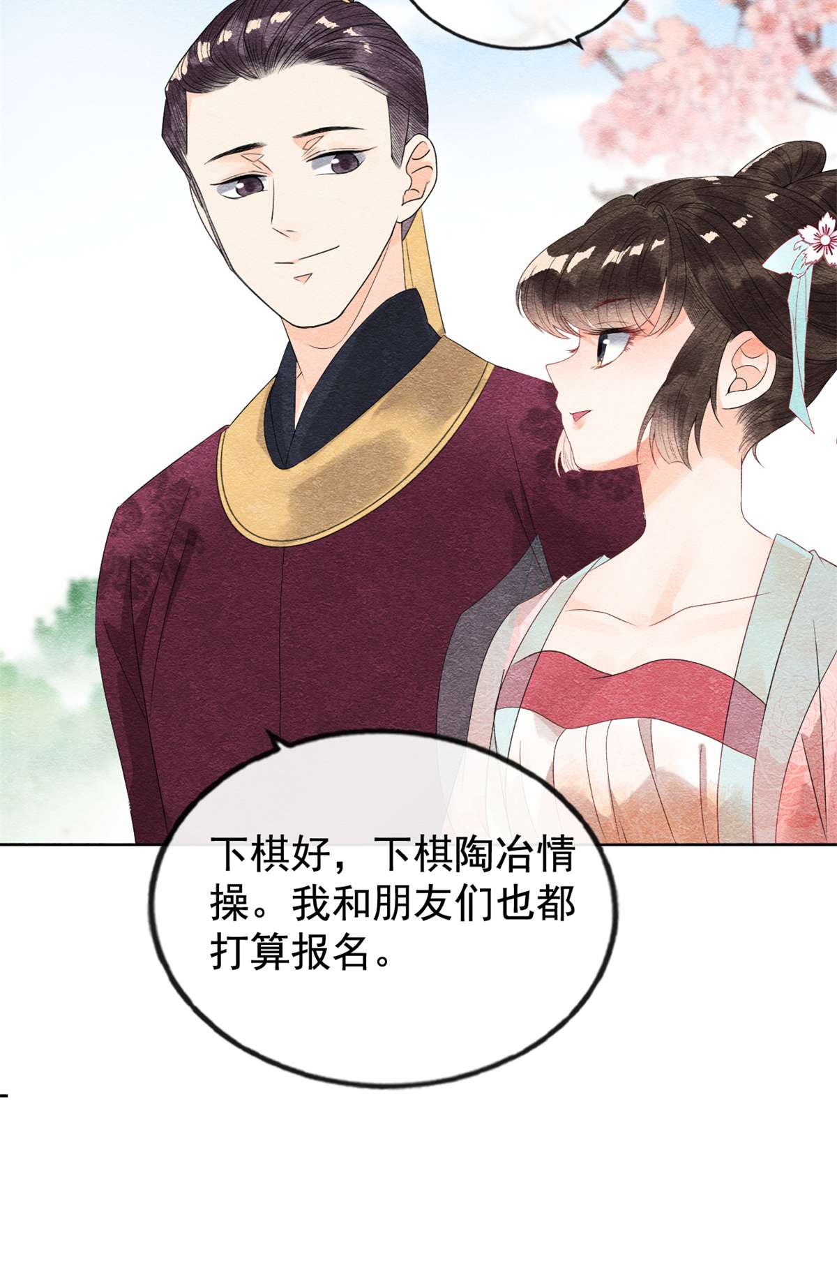 糟糕，又被病娇盯上了！05 陆二哥哥，好久不见