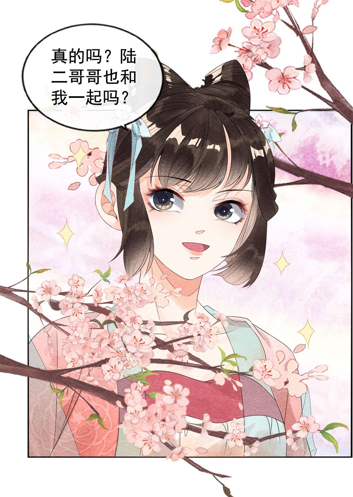 糟糕，又被病娇盯上了！05 陆二哥哥，好久不见