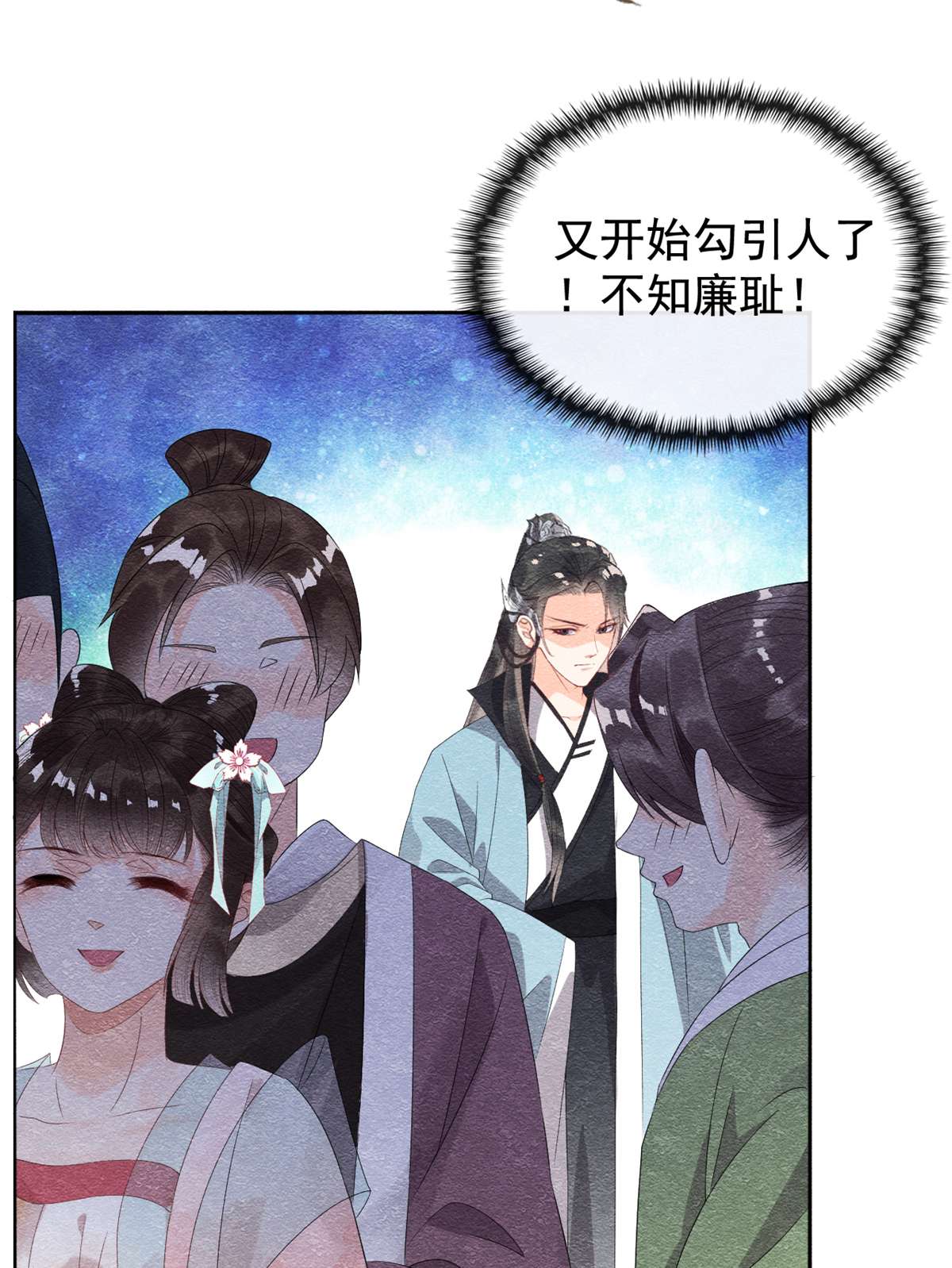 糟糕，又被病娇盯上了！05 陆二哥哥，好久不见