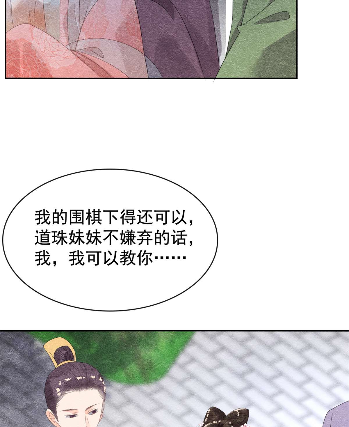 糟糕，又被病娇盯上了！05 陆二哥哥，好久不见