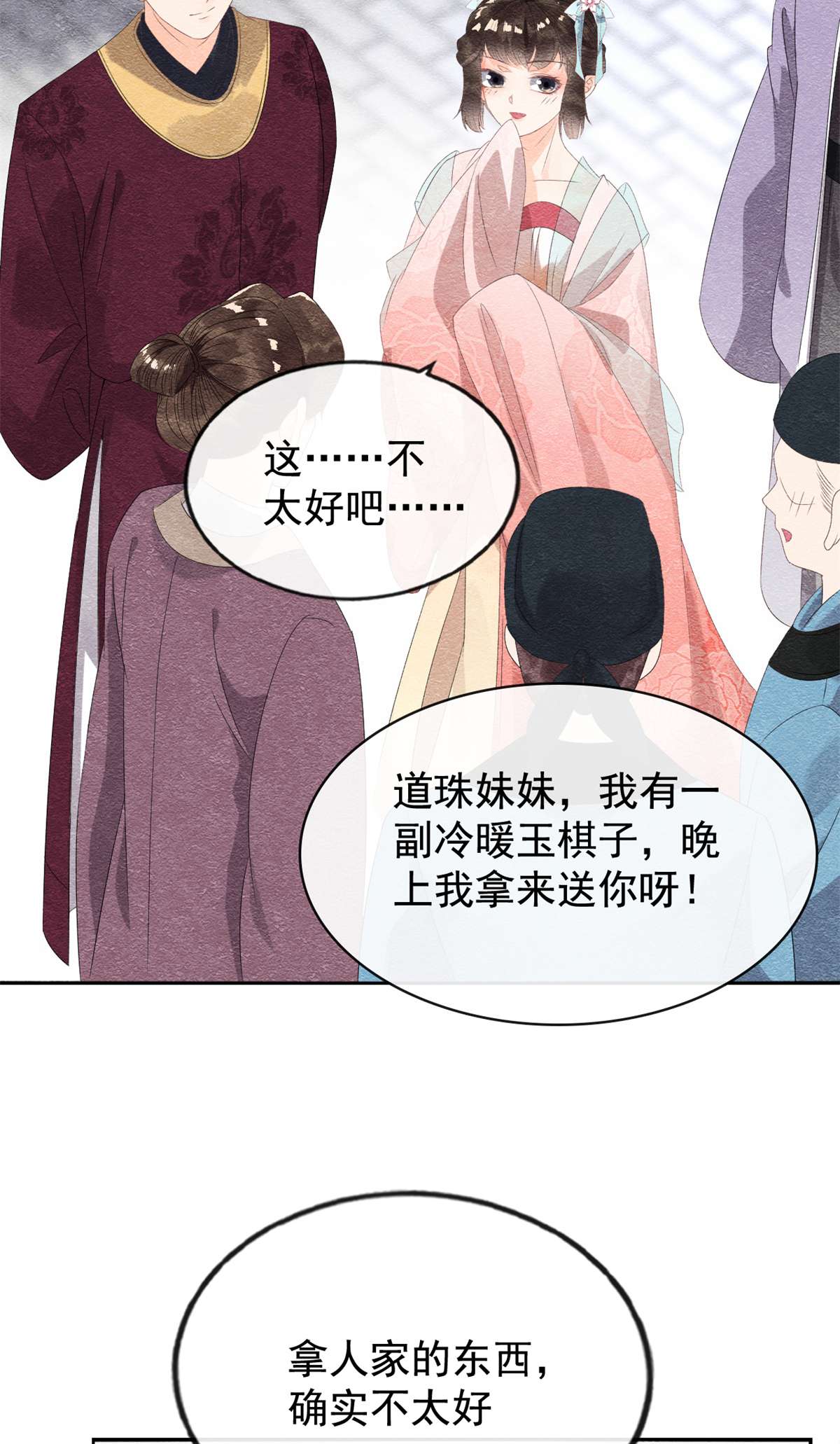 糟糕，又被病娇盯上了！05 陆二哥哥，好久不见