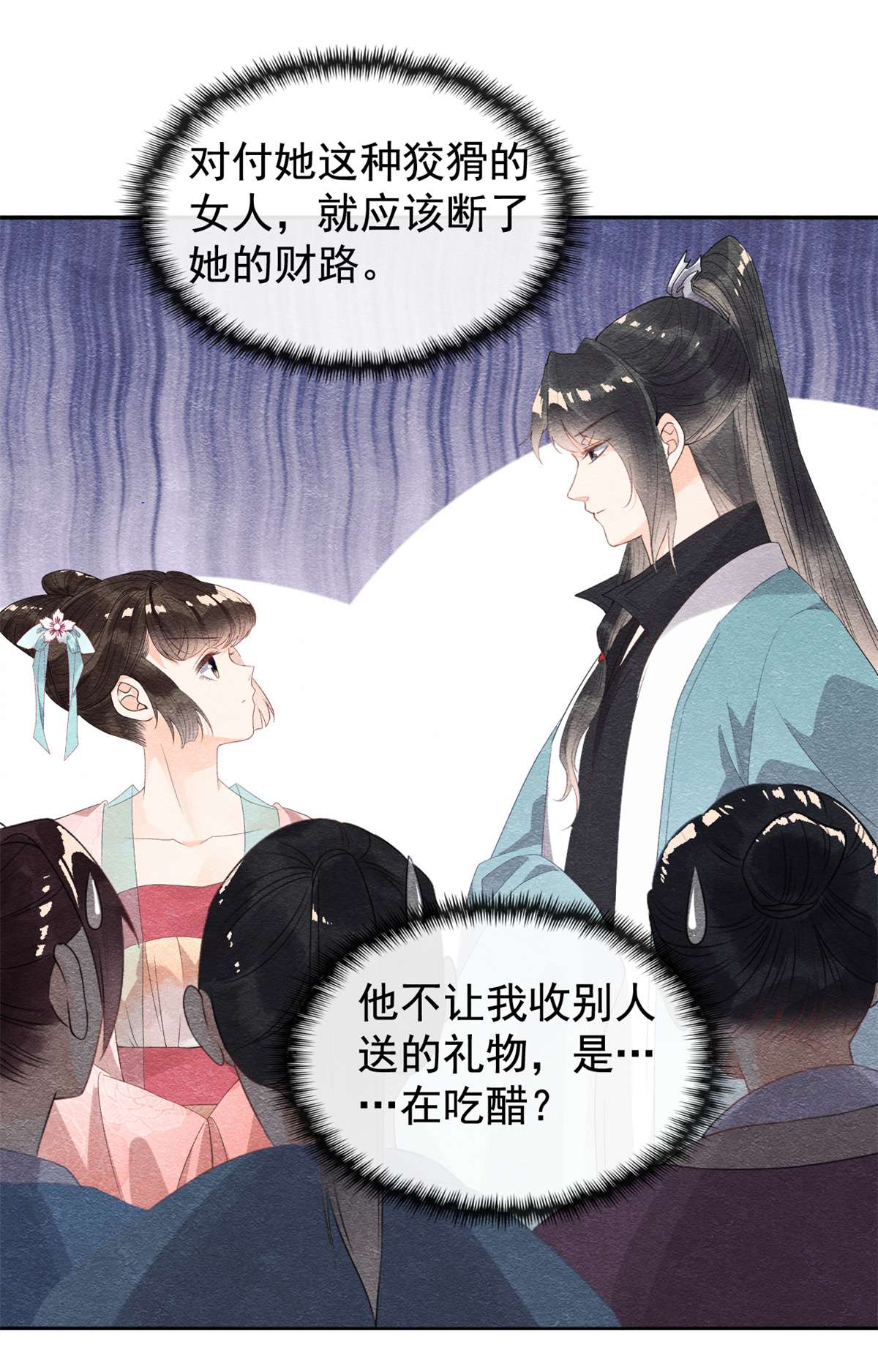 糟糕，又被病娇盯上了！05 陆二哥哥，好久不见