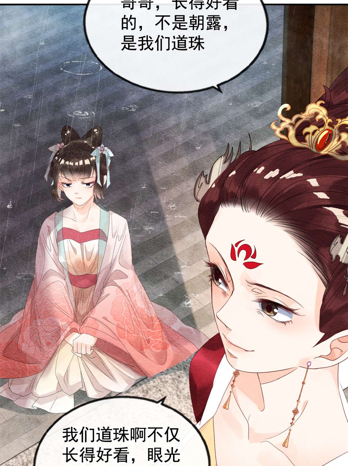 糟糕，又被病娇盯上了！05 陆二哥哥，好久不见