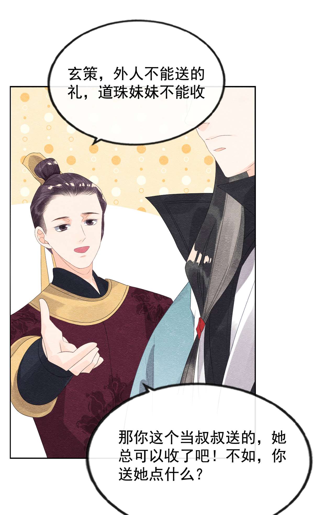 糟糕，又被病娇盯上了！05 陆二哥哥，好久不见