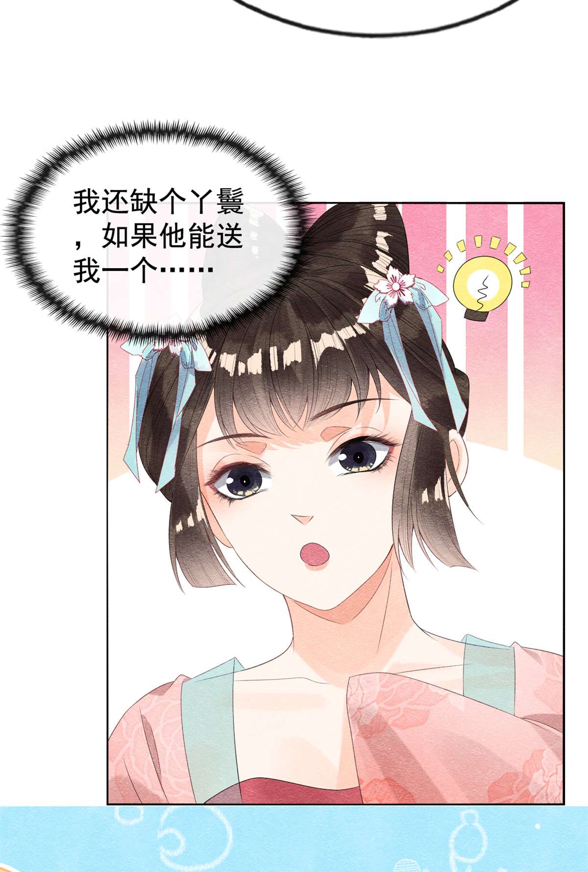 糟糕，又被病娇盯上了！05 陆二哥哥，好久不见