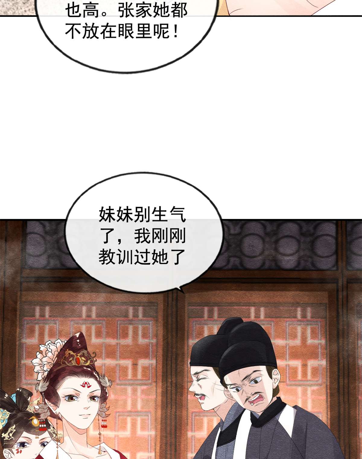 糟糕，又被病娇盯上了！05 陆二哥哥，好久不见