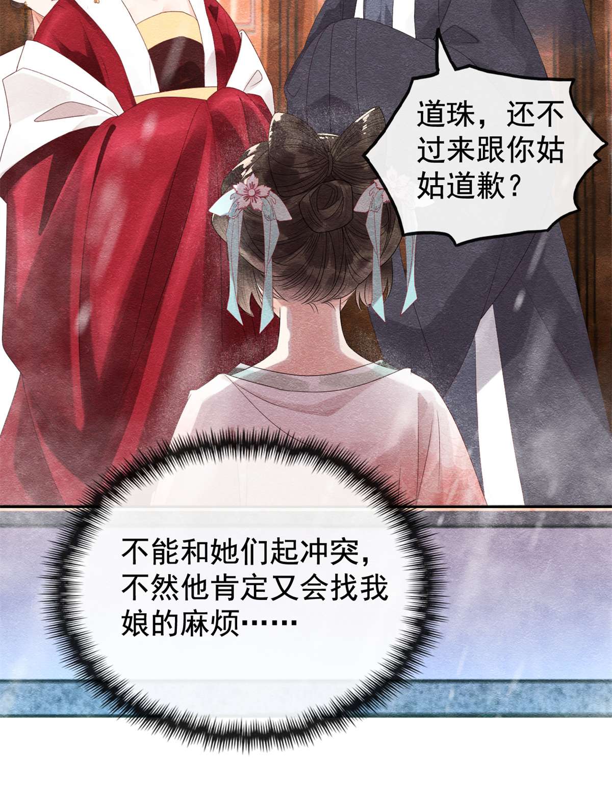 糟糕，又被病娇盯上了！05 陆二哥哥，好久不见