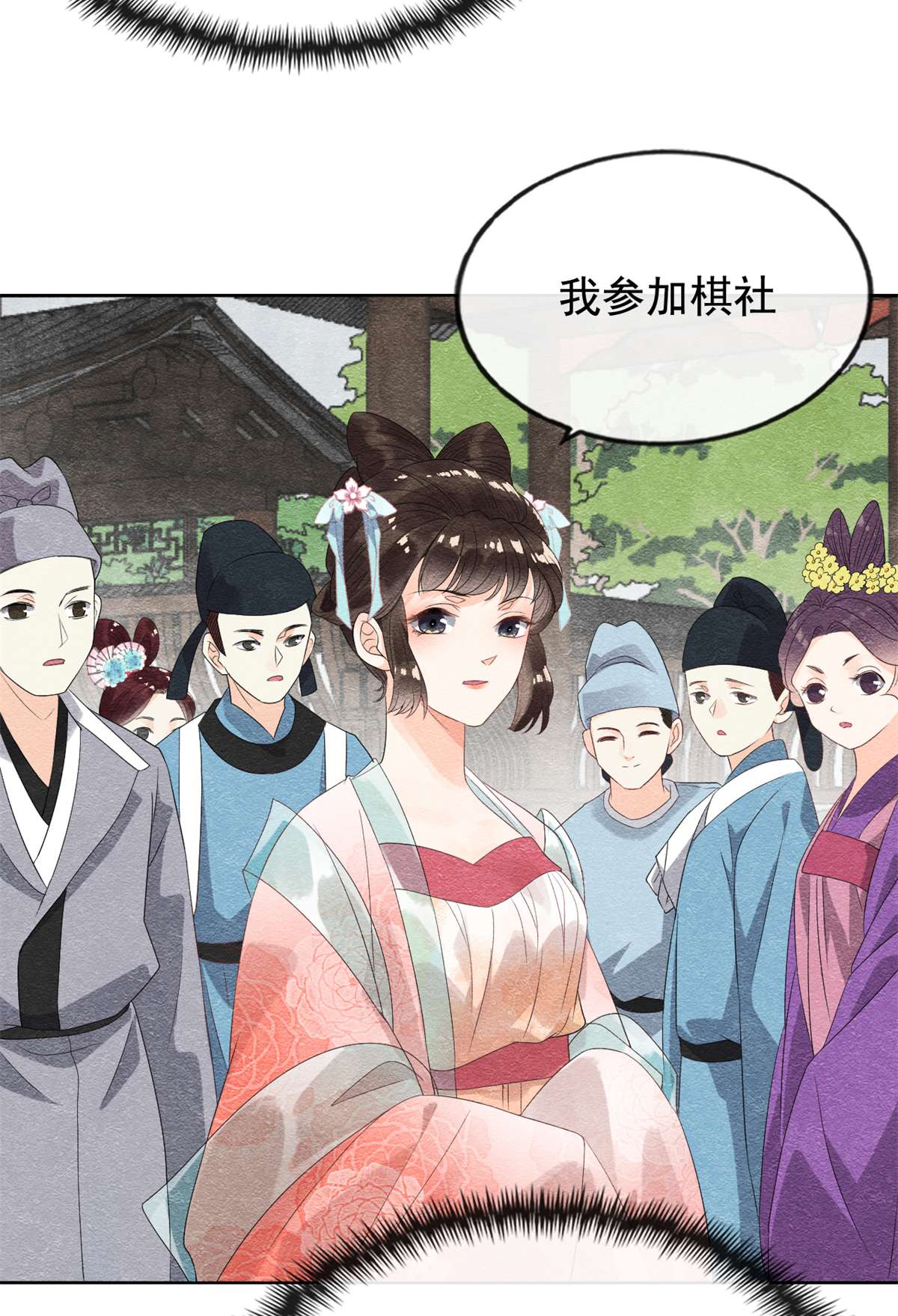 糟糕，又被病娇盯上了！06 棋逢对手