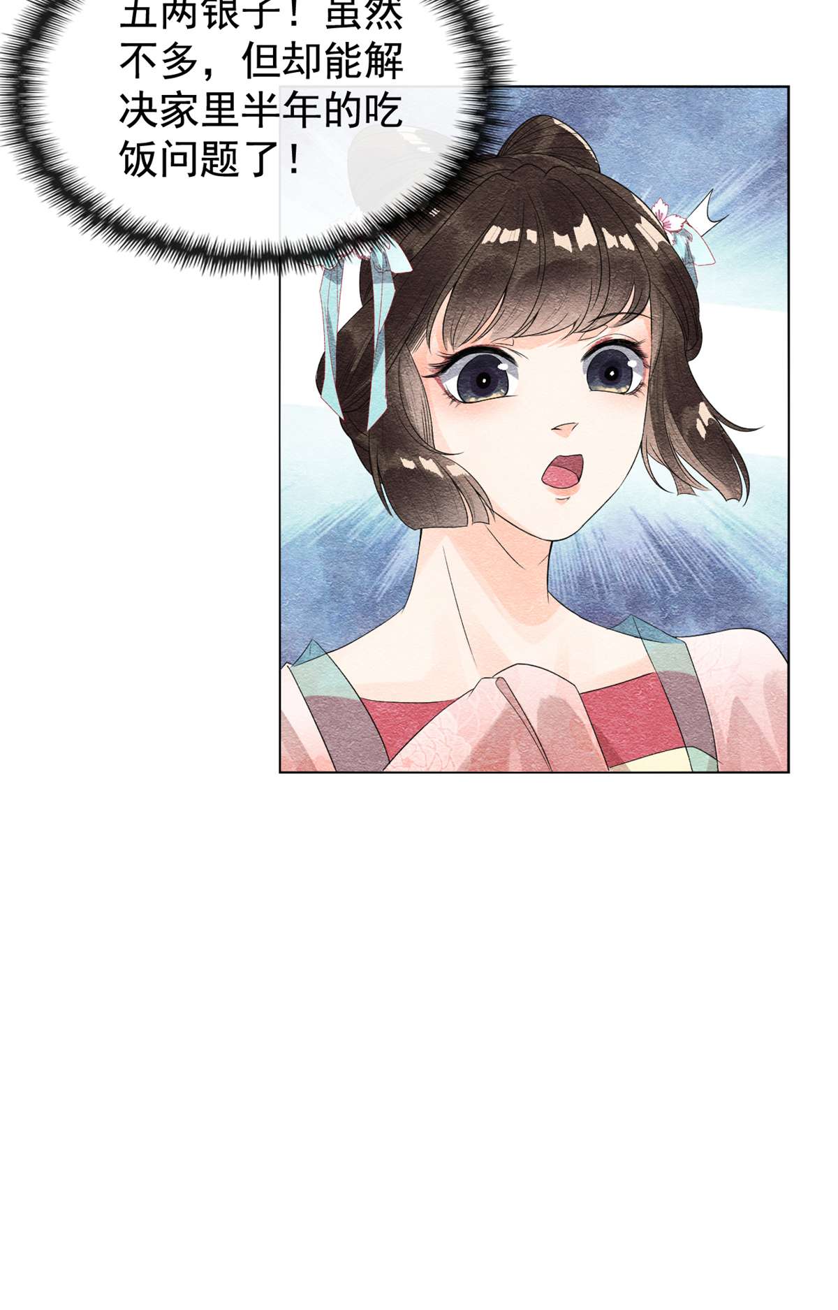 糟糕，又被病娇盯上了！06 棋逢对手