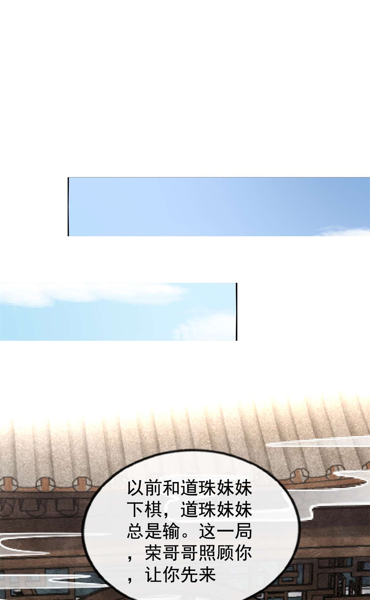 糟糕，又被病娇盯上了！06 棋逢对手