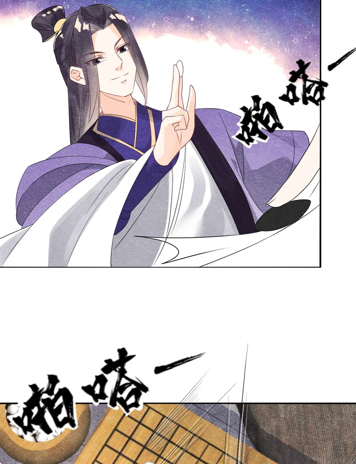 糟糕，又被病娇盯上了！06 棋逢对手