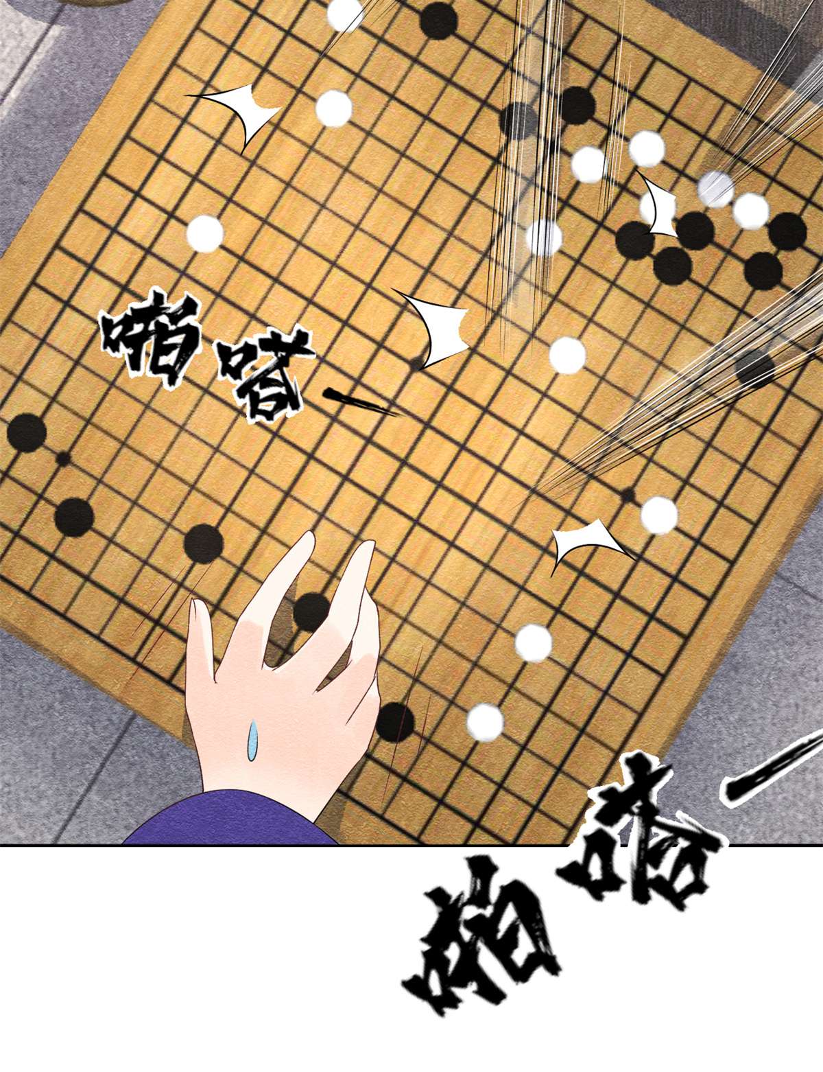 糟糕，又被病娇盯上了！06 棋逢对手