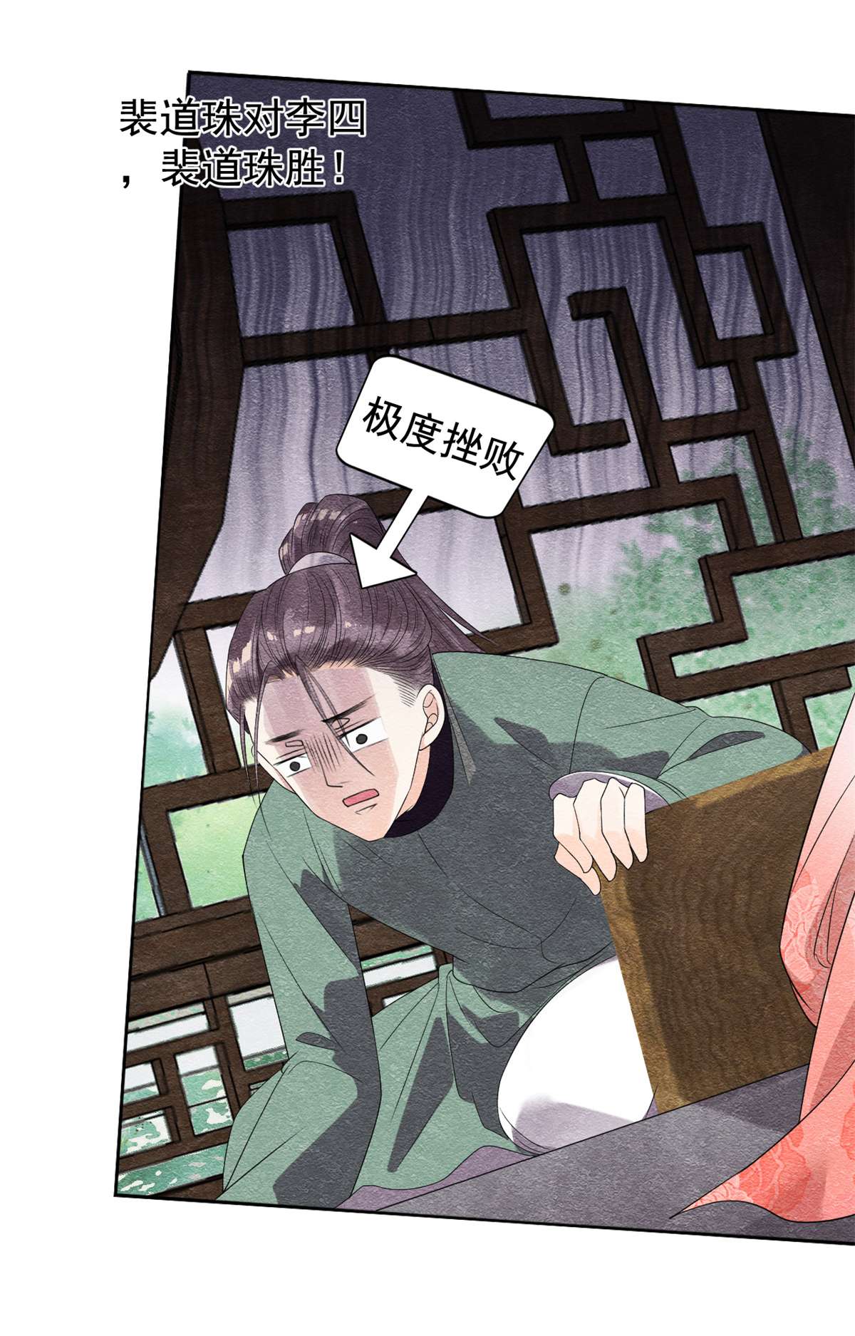 糟糕，又被病娇盯上了！06 棋逢对手