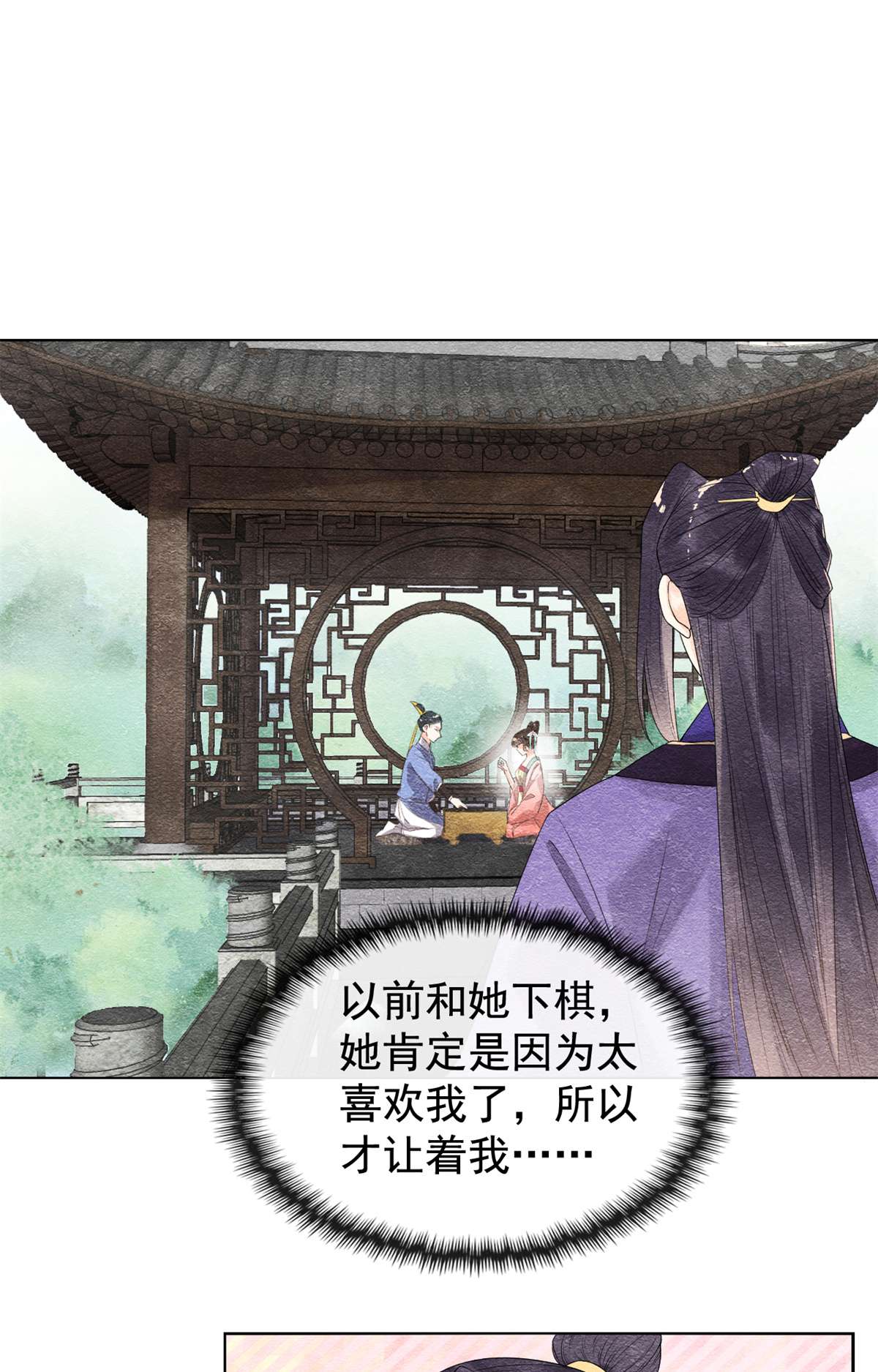 糟糕，又被病娇盯上了！06 棋逢对手