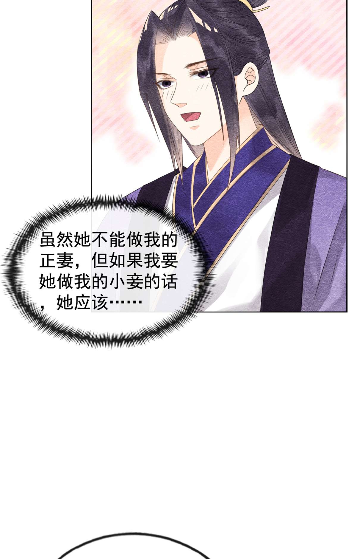 糟糕，又被病娇盯上了！06 棋逢对手