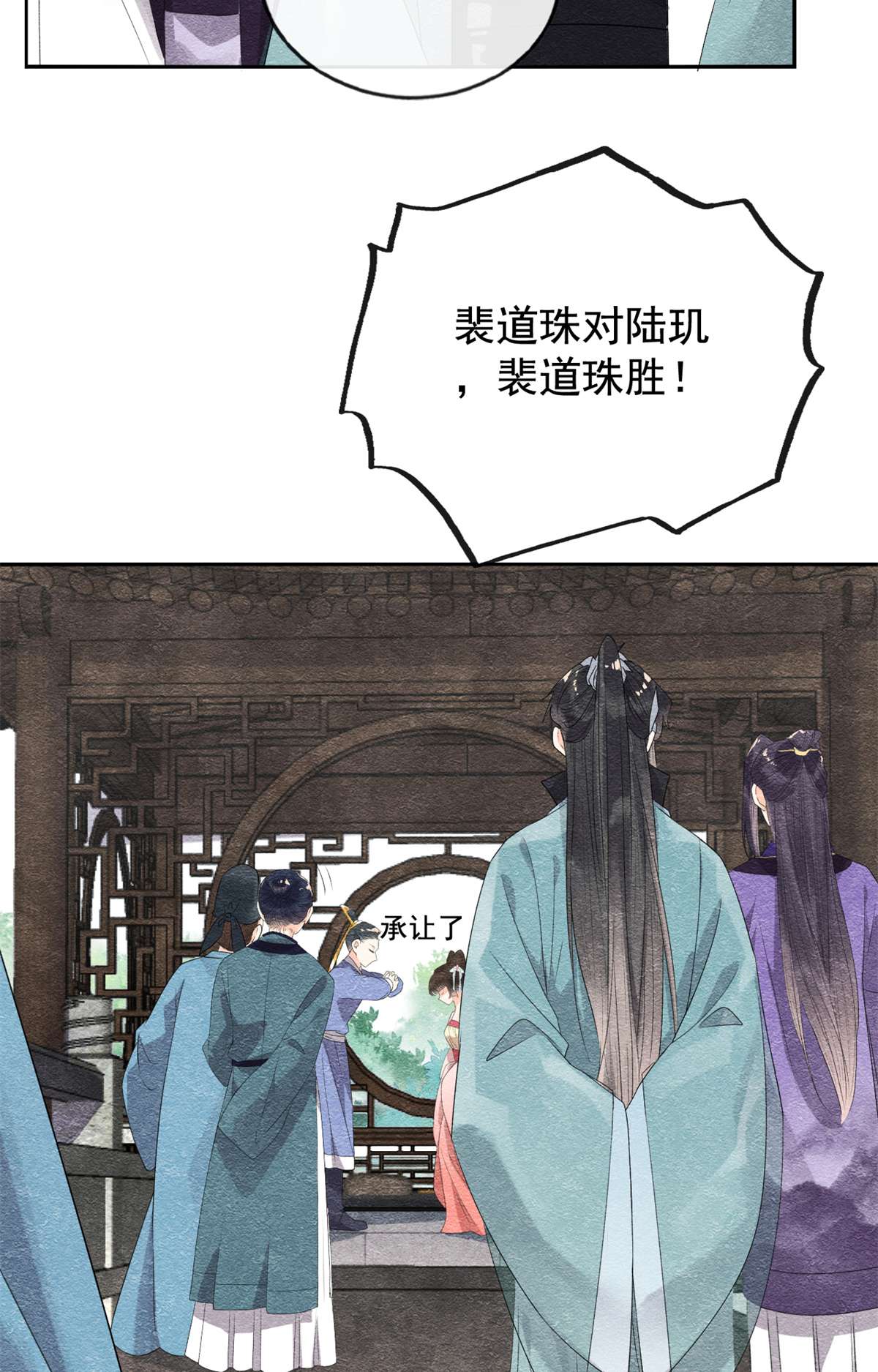 糟糕，又被病娇盯上了！06 棋逢对手