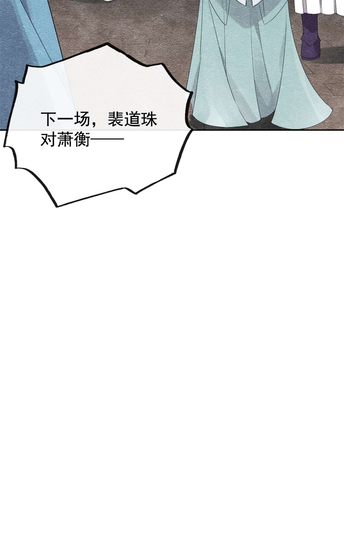 糟糕，又被病娇盯上了！06 棋逢对手