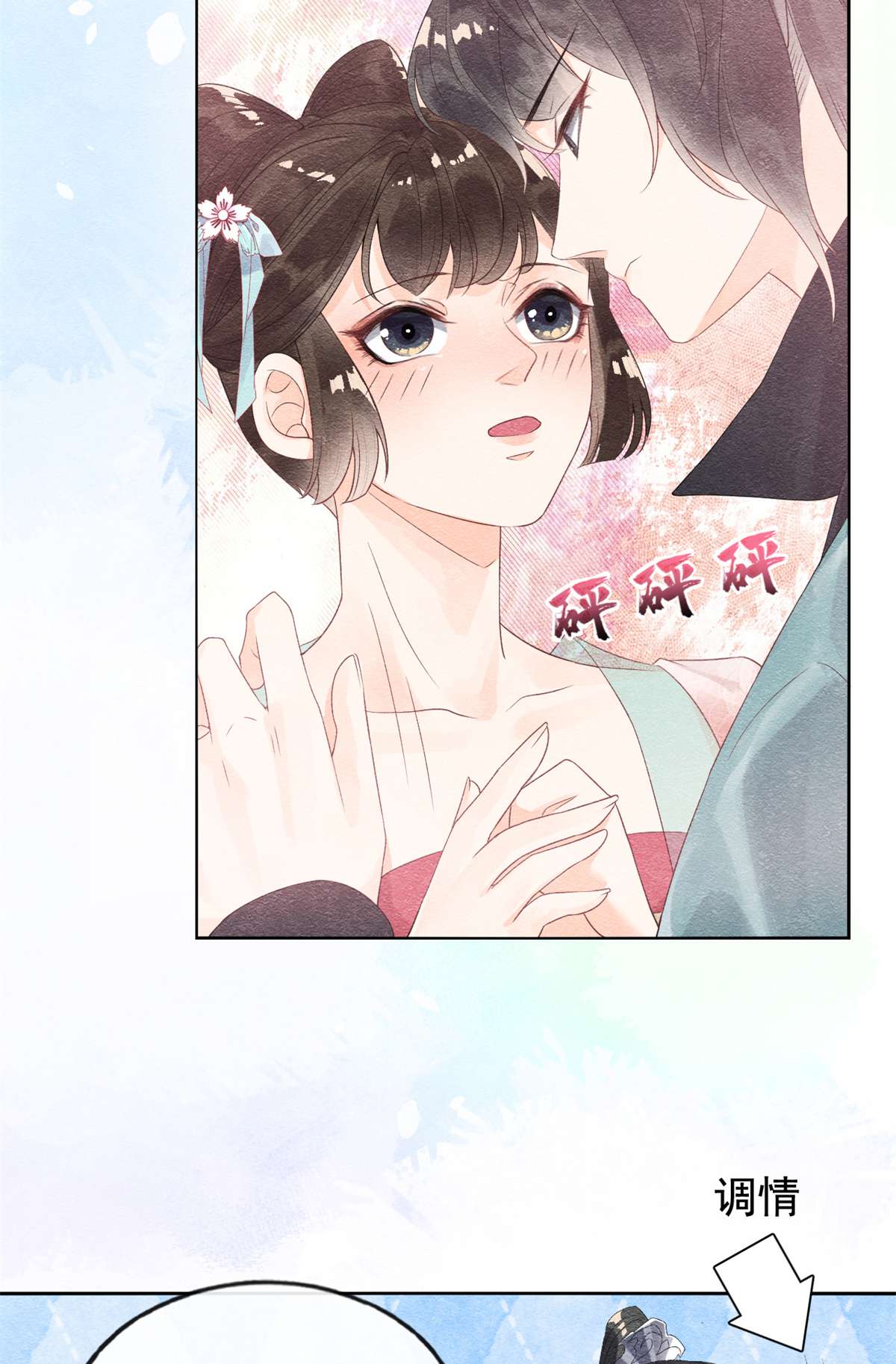 糟糕，又被病娇盯上了！06 棋逢对手