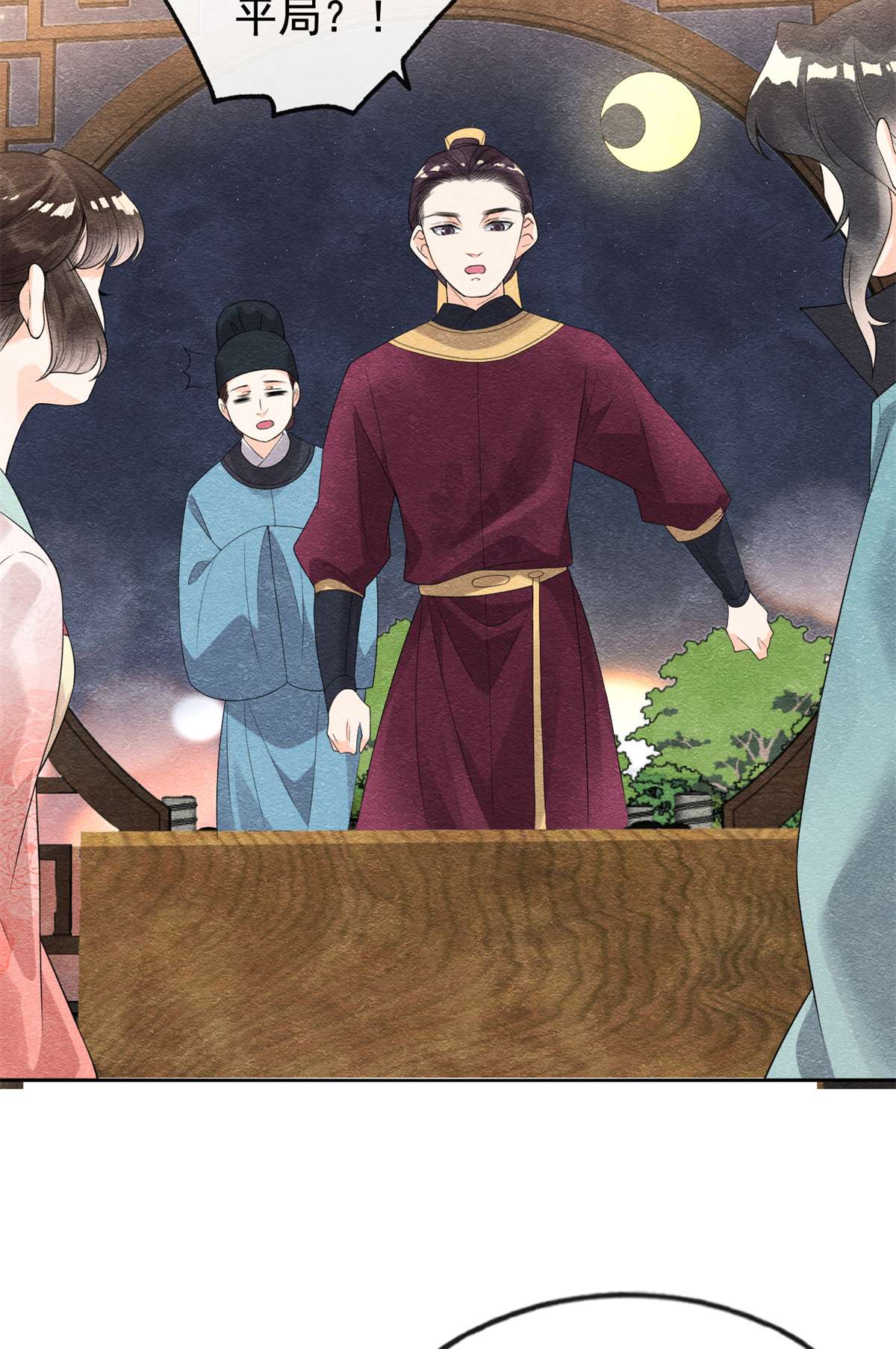 糟糕，又被病娇盯上了！06 棋逢对手