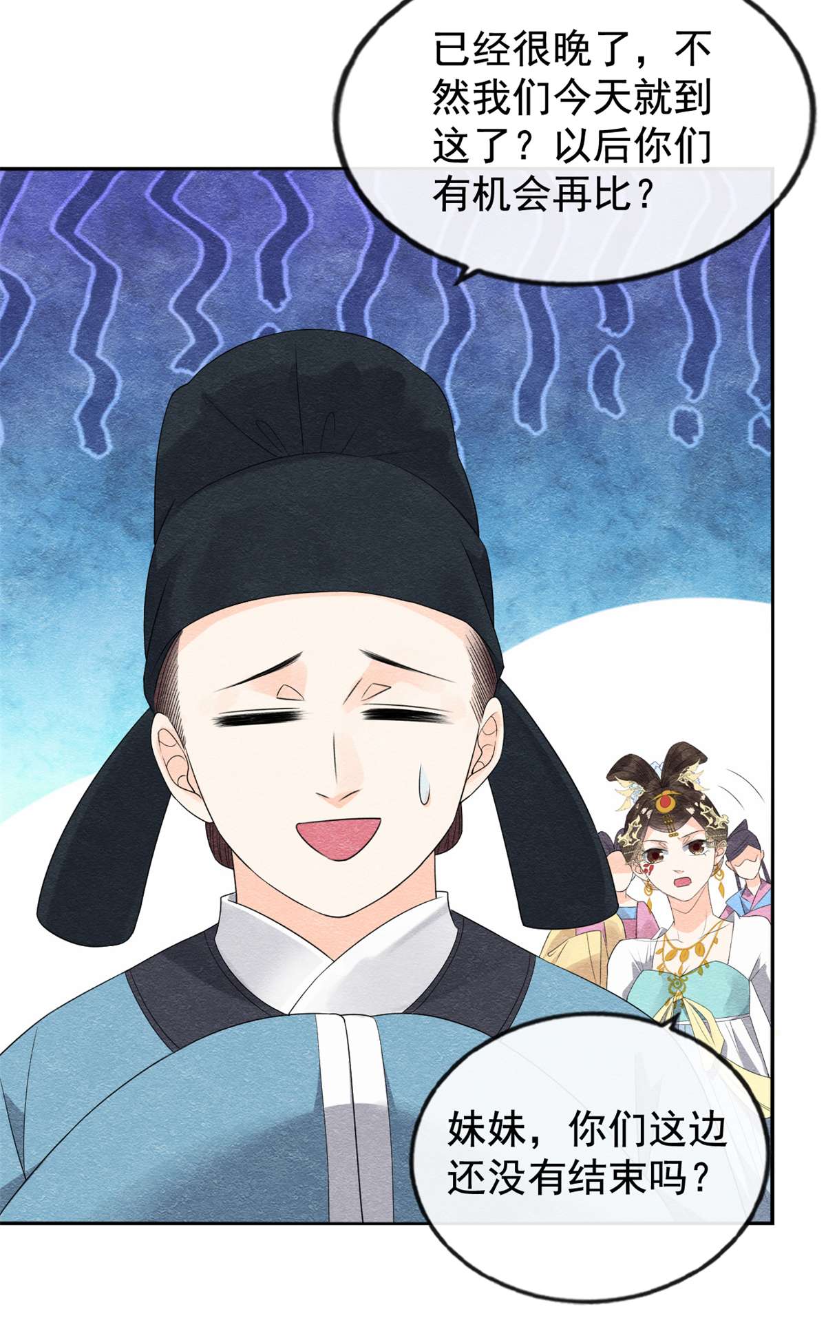 糟糕，又被病娇盯上了！06 棋逢对手