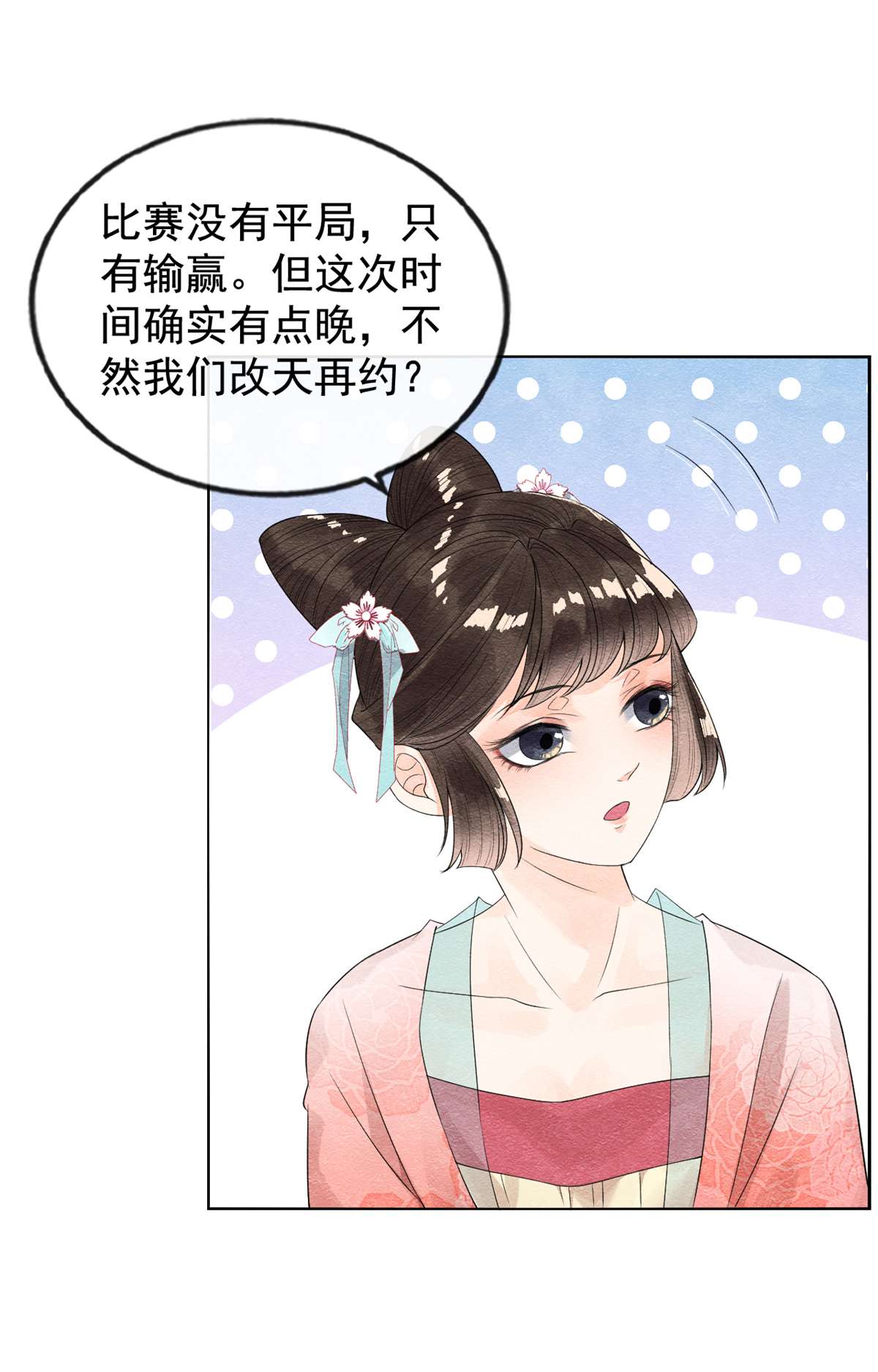 糟糕，又被病娇盯上了！06 棋逢对手