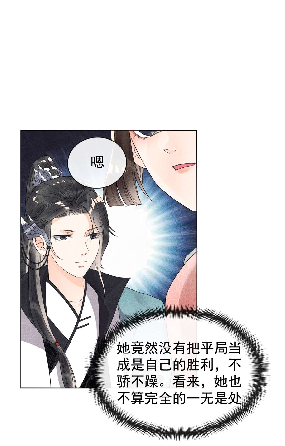 糟糕，又被病娇盯上了！06 棋逢对手