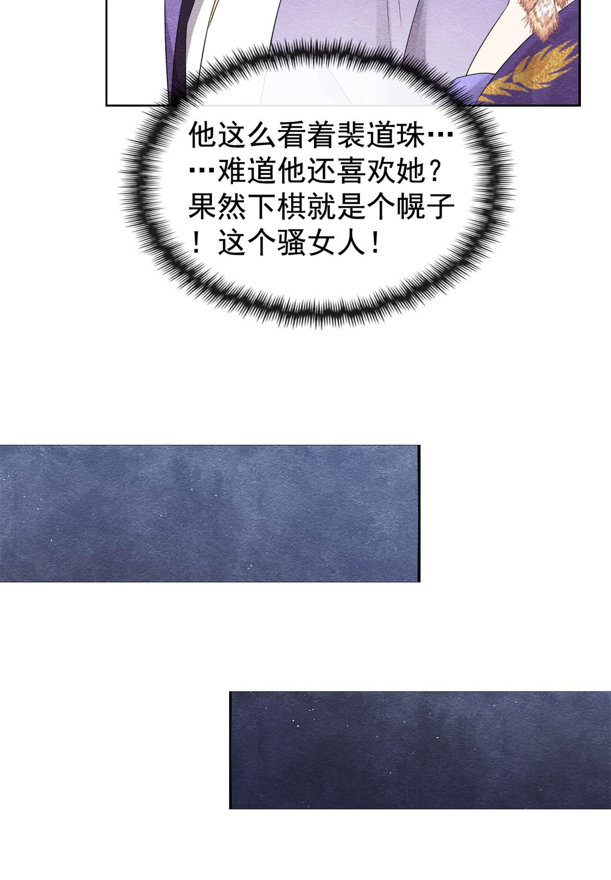 糟糕，又被病娇盯上了！06 棋逢对手