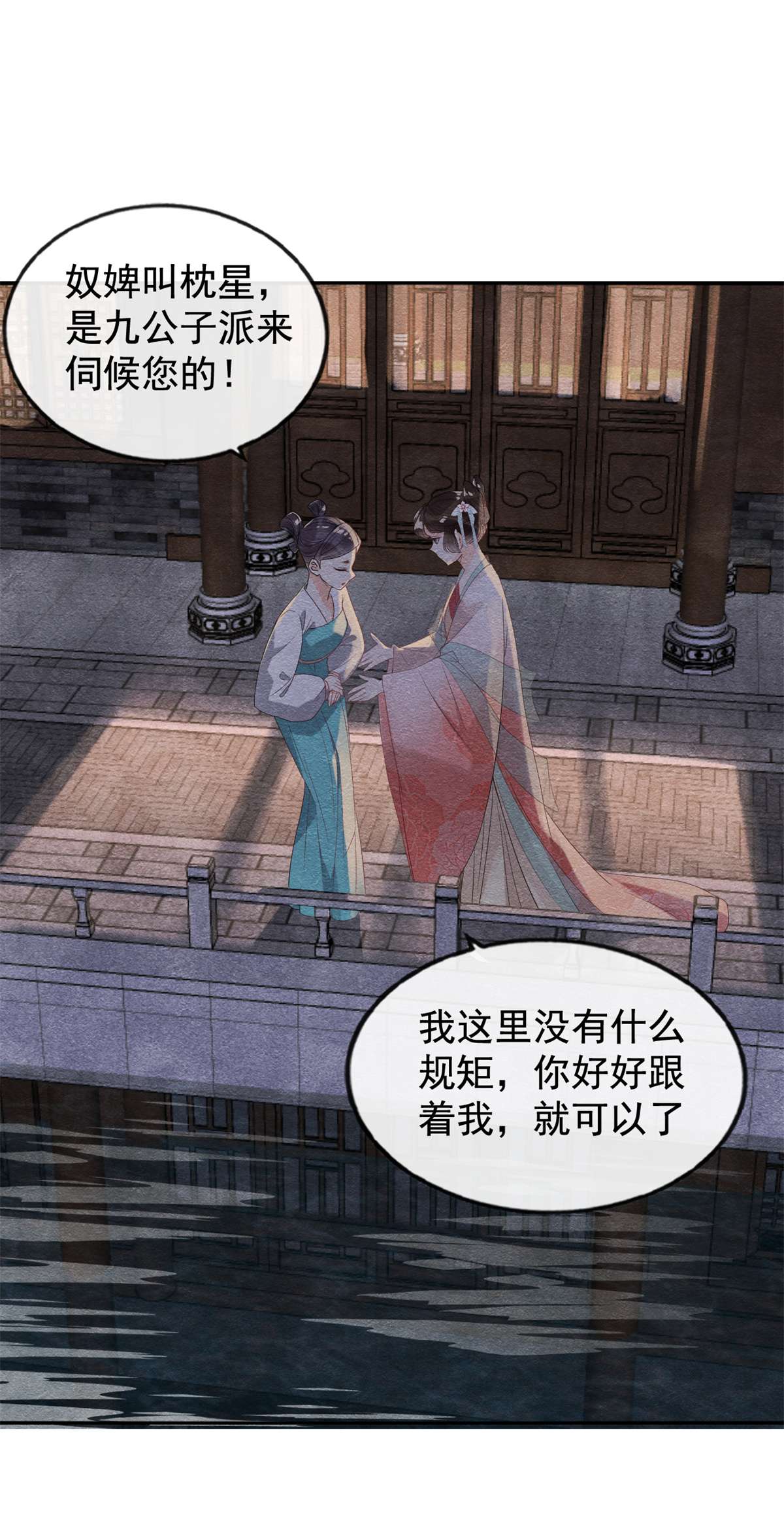 糟糕，又被病娇盯上了！06 棋逢对手