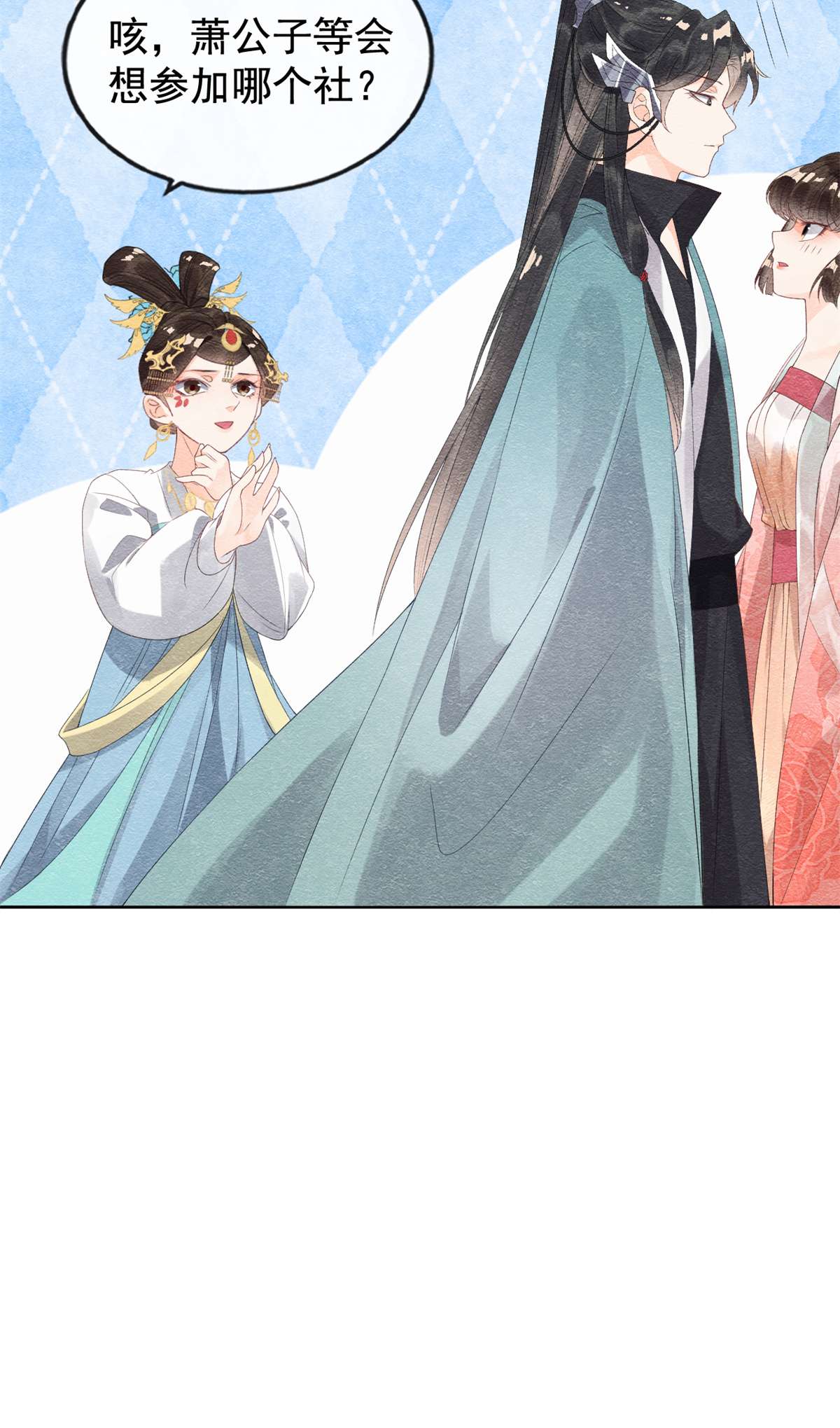 糟糕，又被病娇盯上了！06 棋逢对手