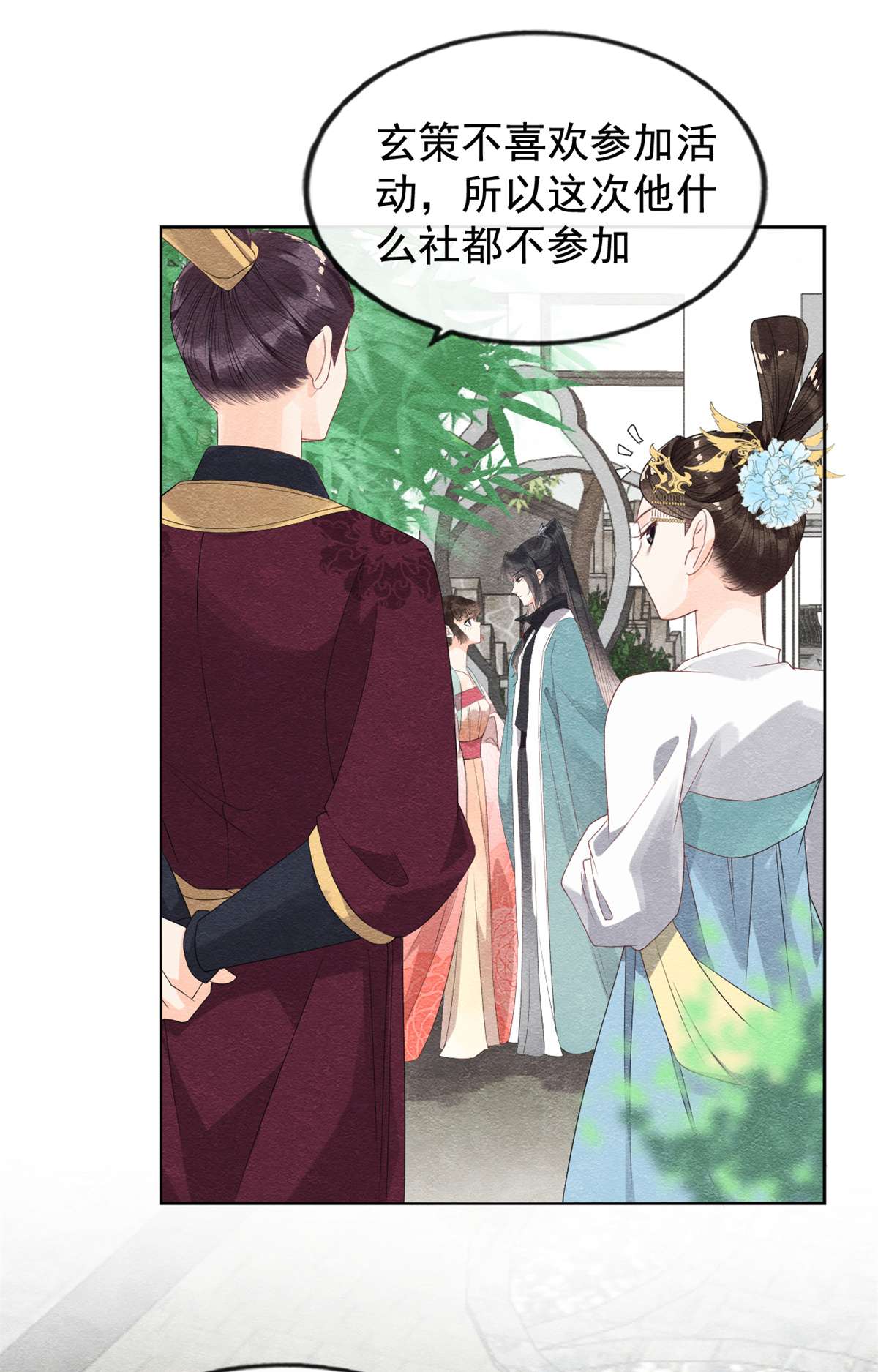 糟糕，又被病娇盯上了！06 棋逢对手