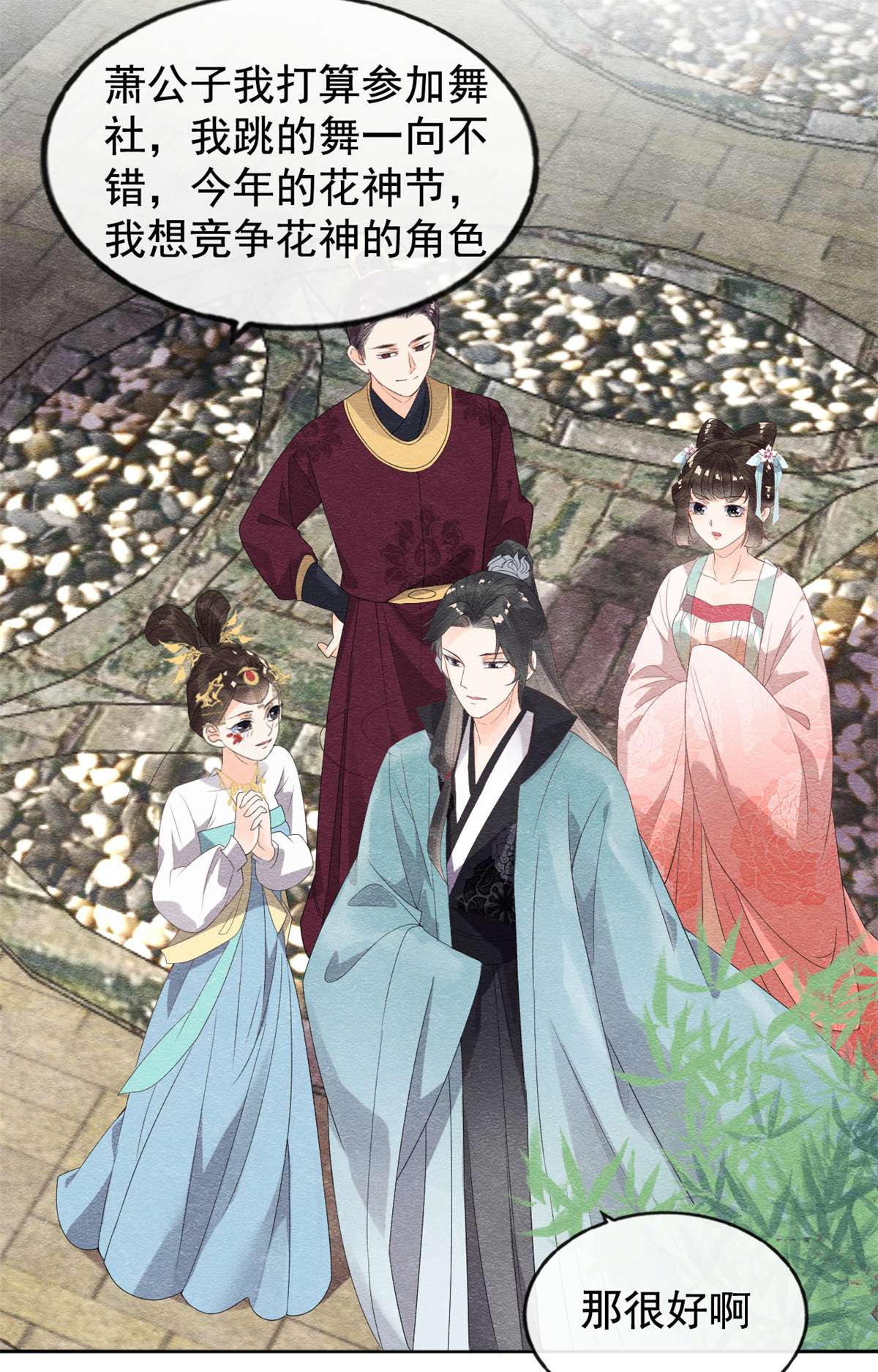 糟糕，又被病娇盯上了！06 棋逢对手