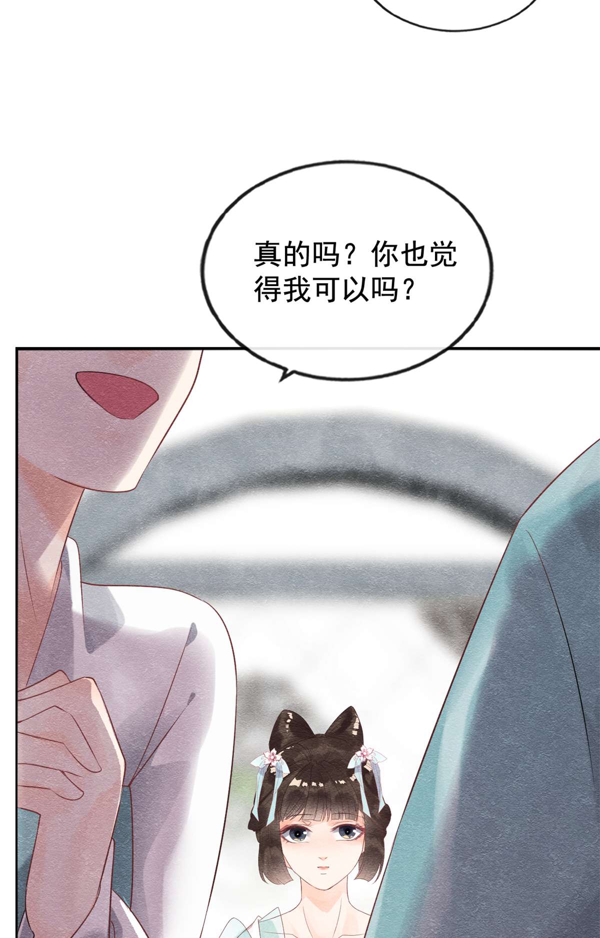 糟糕，又被病娇盯上了！06 棋逢对手