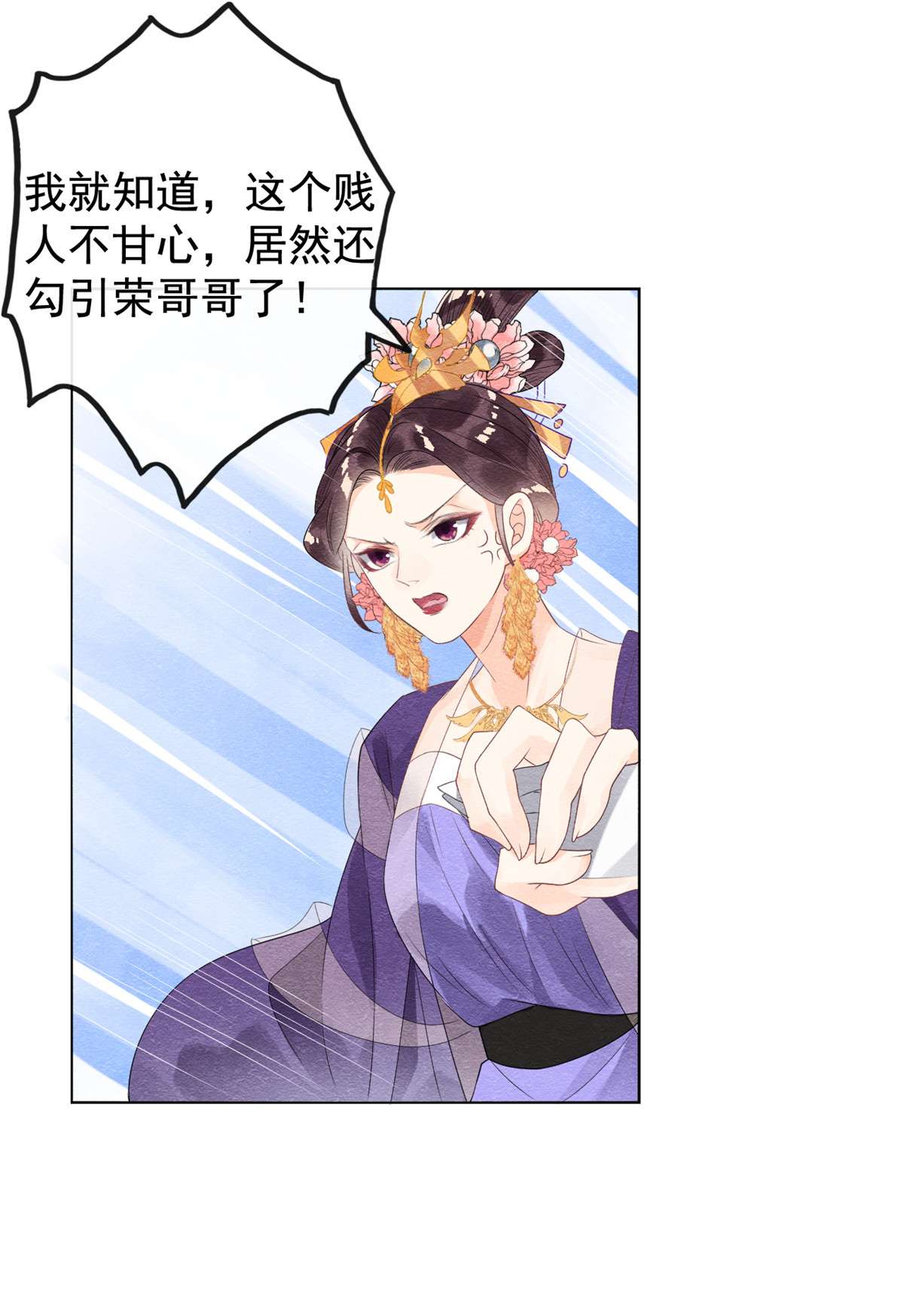 糟糕，又被病娇盯上了！07 我偷东西？！