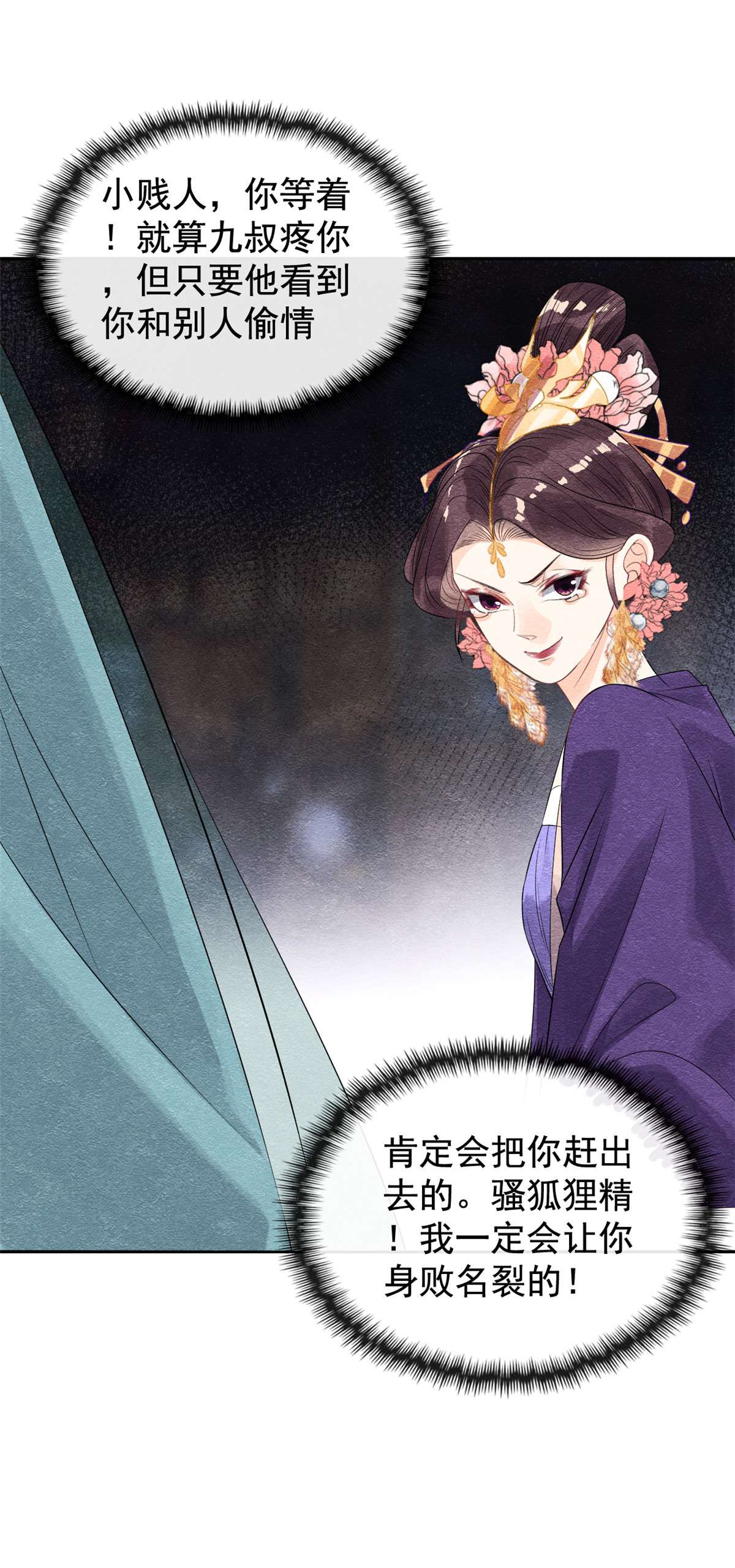 糟糕，又被病娇盯上了！07 我偷东西？！