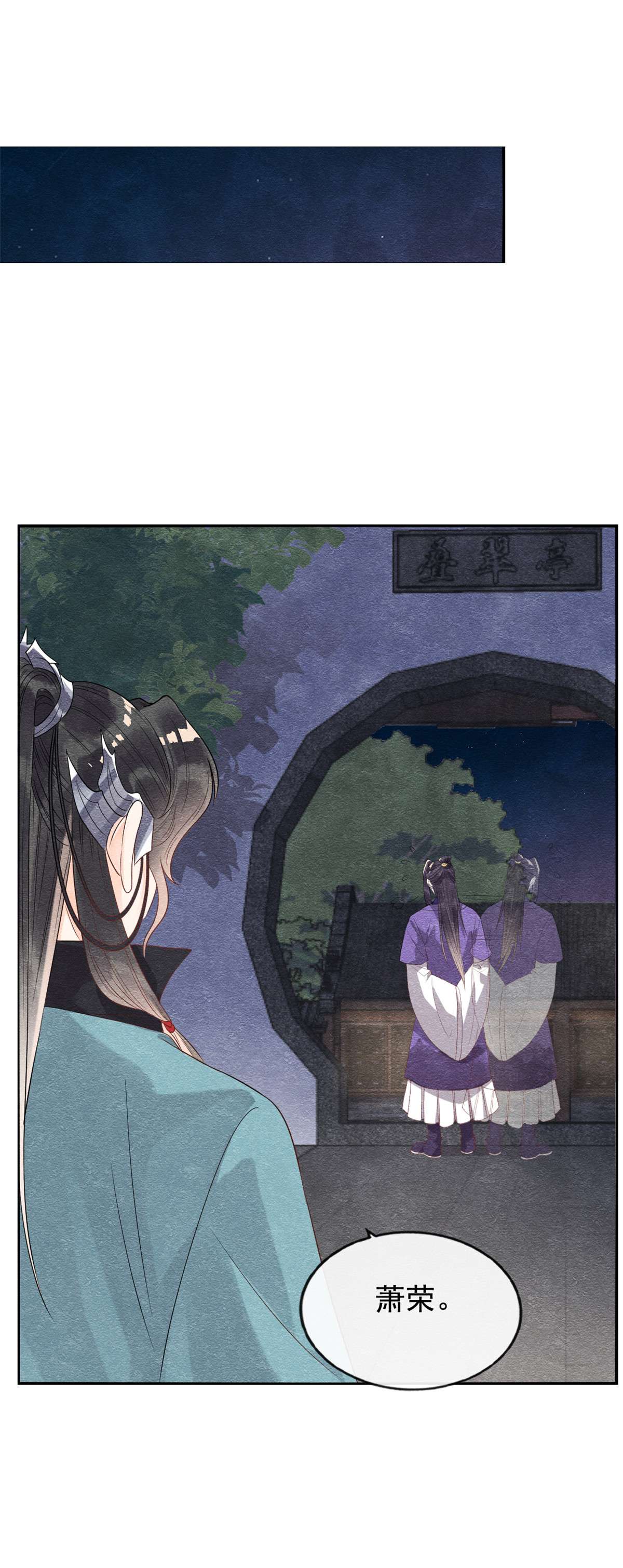 糟糕，又被病娇盯上了！07 我偷东西？！